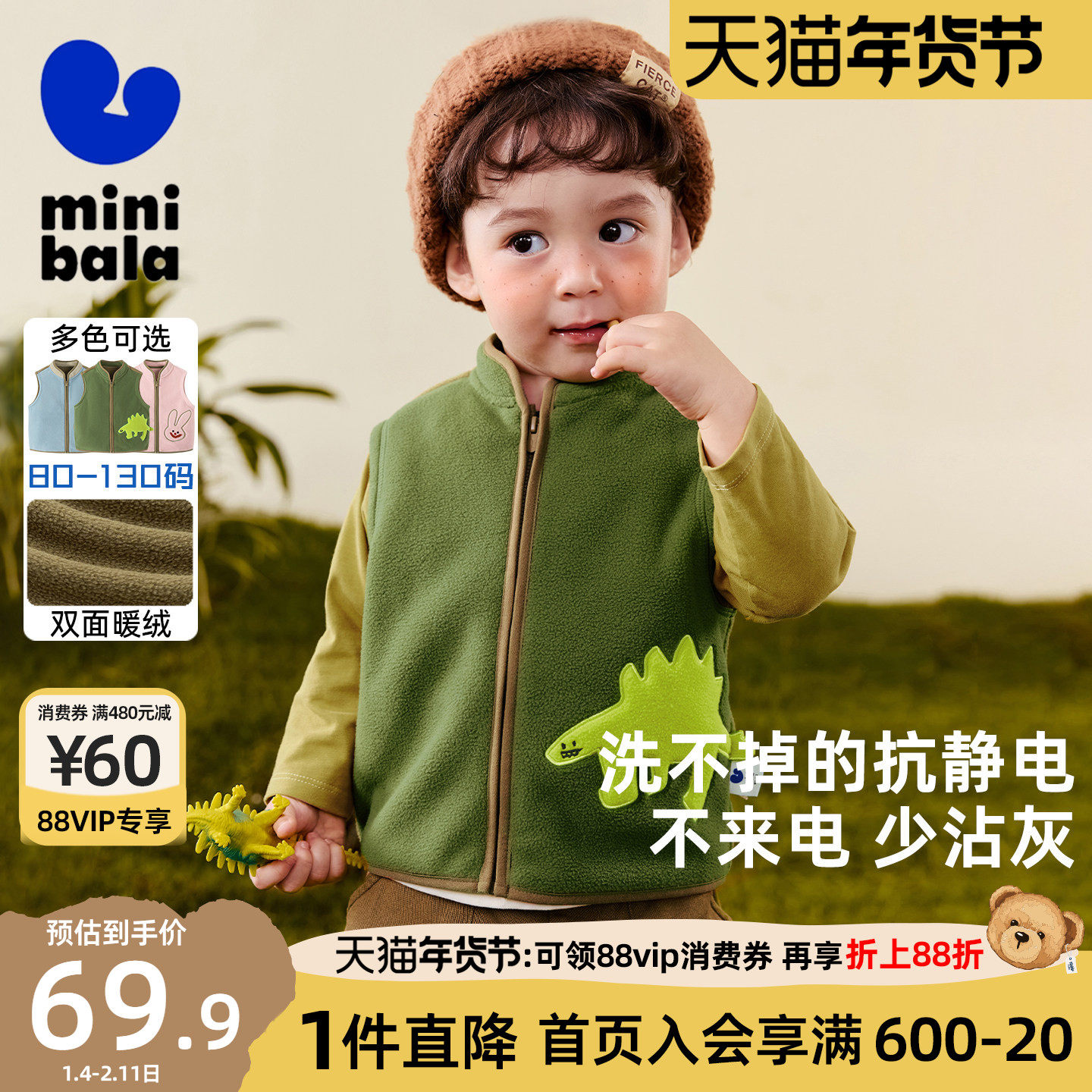 迷你巴拉巴拉男女童马甲秋儿童宝宝抗静电摇粒绒亲肤保暖内搭上衣,童装/婴儿装/亲子装,马甲,淘宝优惠券,粉丝福利购,淘宝优惠卷