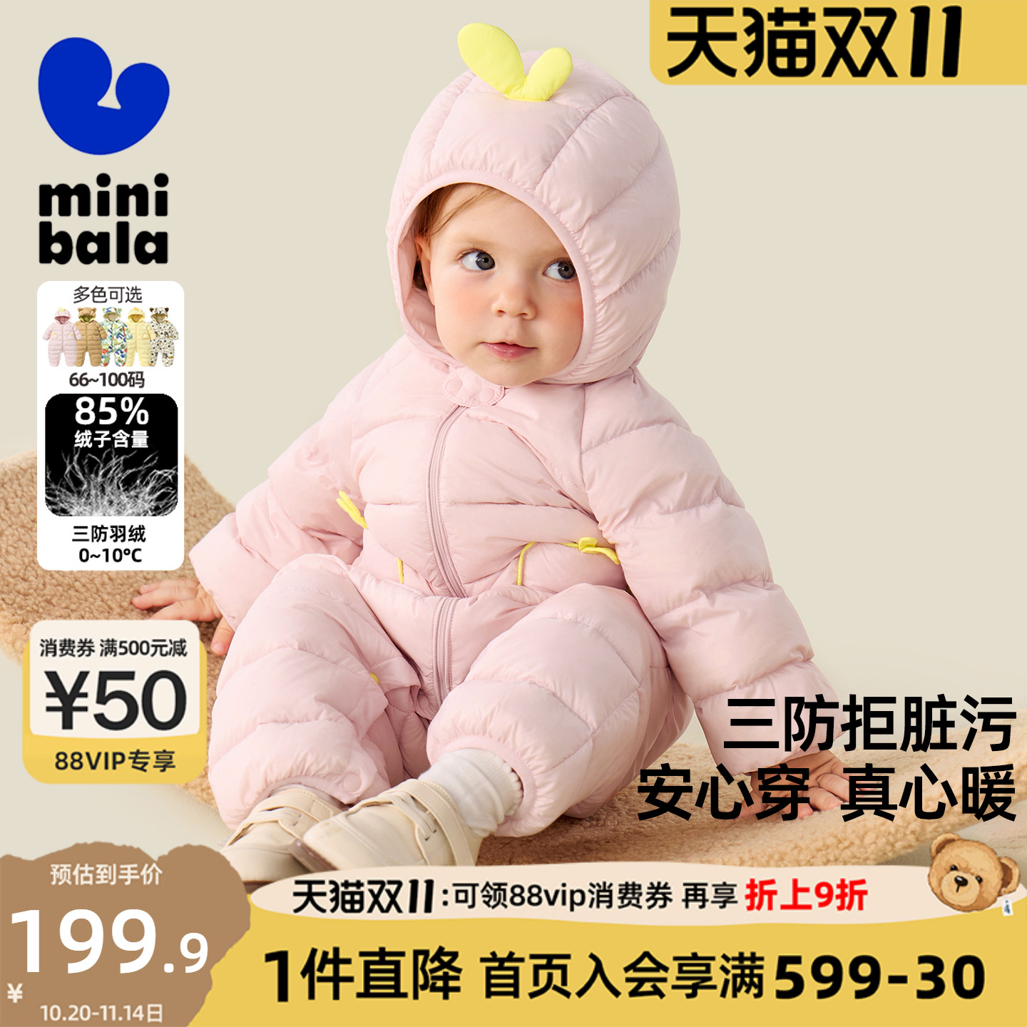 迷你巴拉羽绒服连体衣冬季