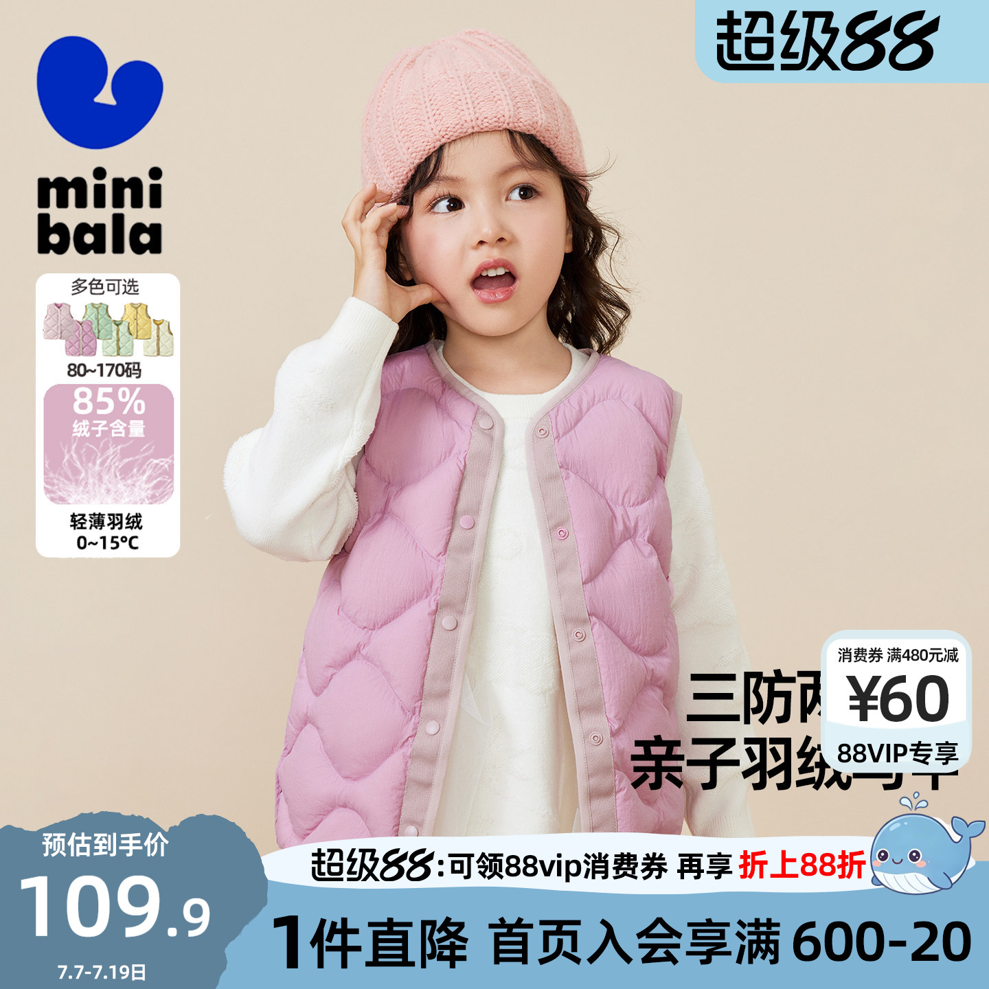 迷你巴拉巴拉儿童羽绒服马甲男童女童轻薄外套秋冬款马夹童装背心