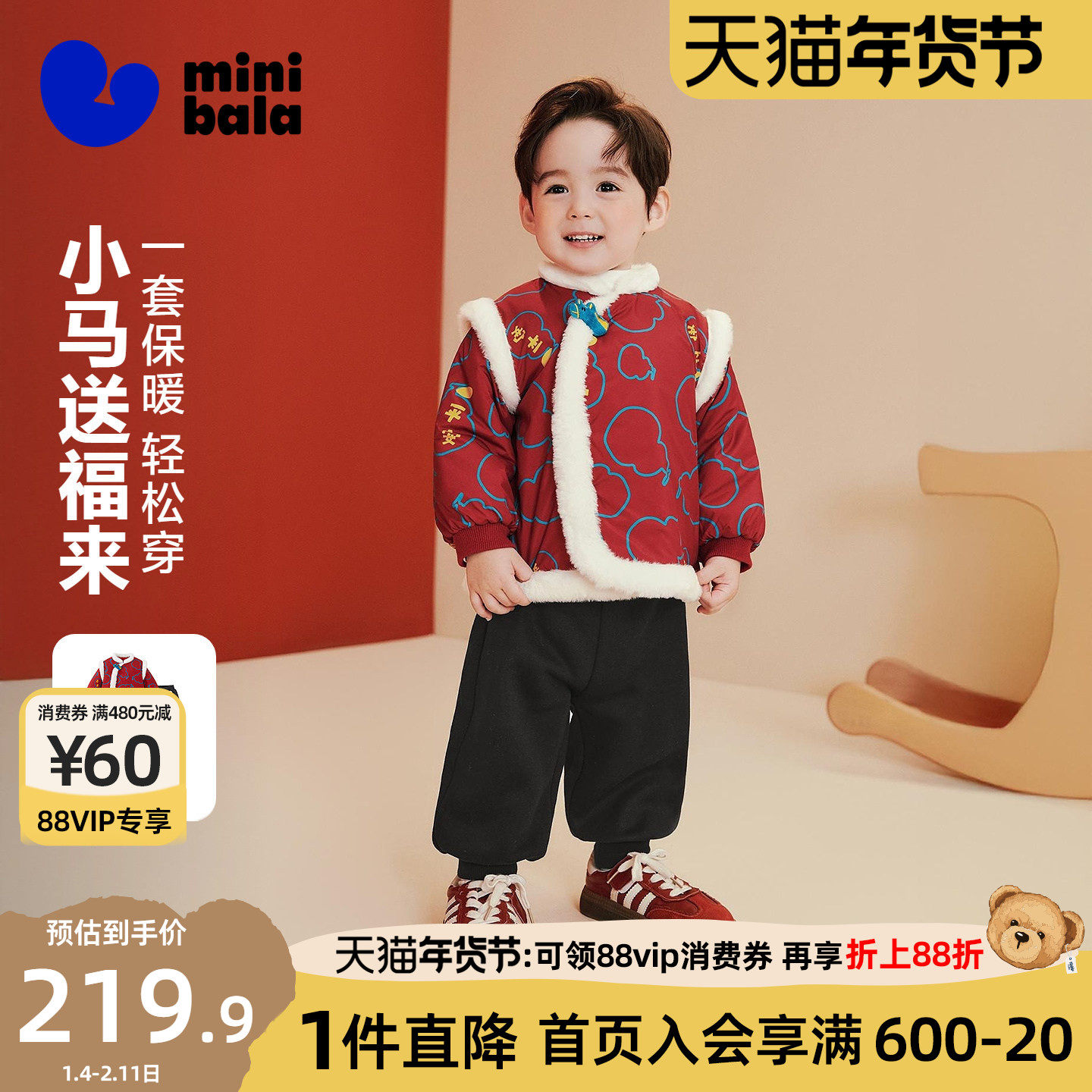 迷你巴拉巴拉男女童加绒套装儿童夹棉保暖外套长裤2026春季新款厚,童装/婴儿装/亲子装,套装,淘宝优惠券,粉丝福利购,淘宝优惠卷
