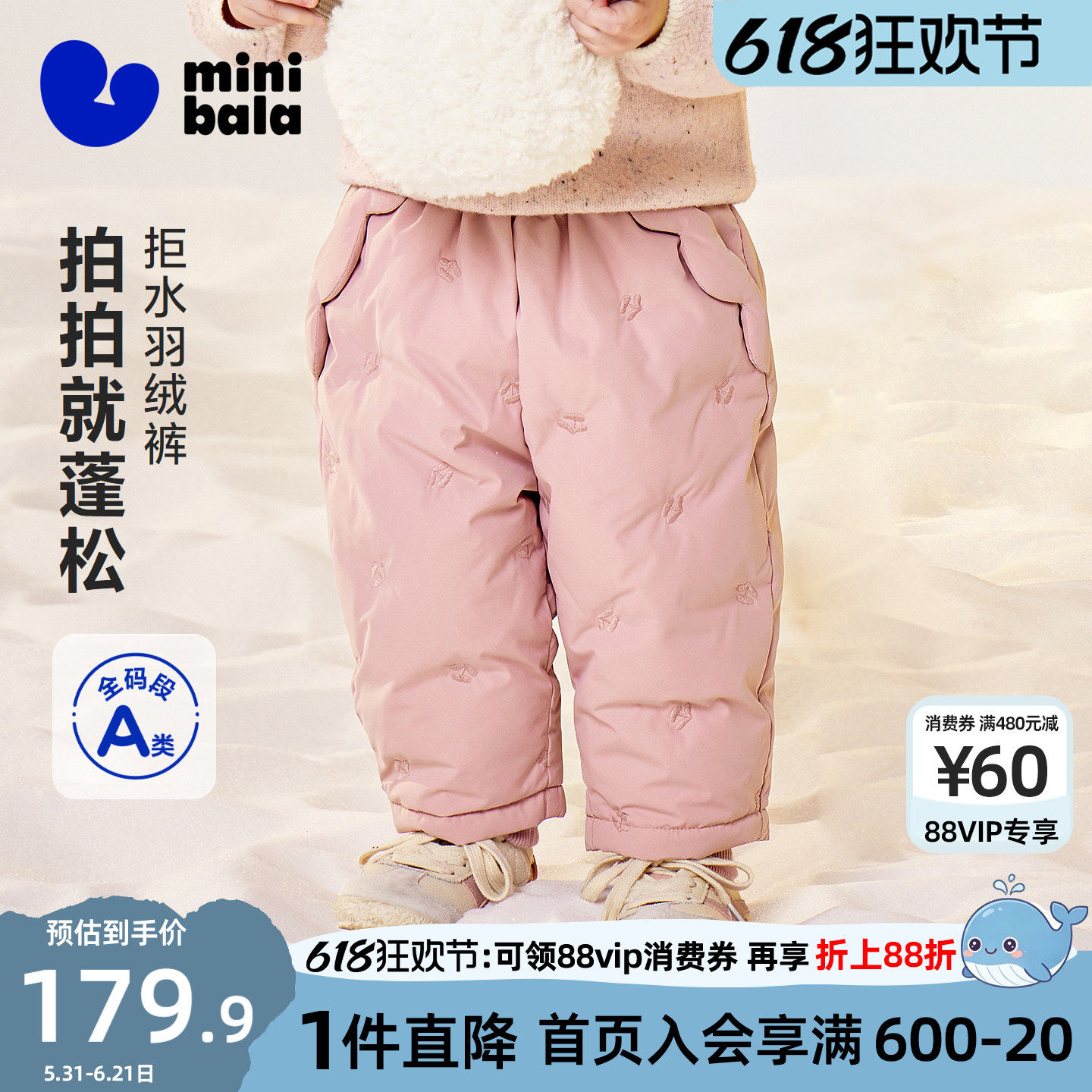 迷你巴拉巴拉男女童拒水羽绒裤儿童棉软亲肤保暖裤子宝宝长裤冬季