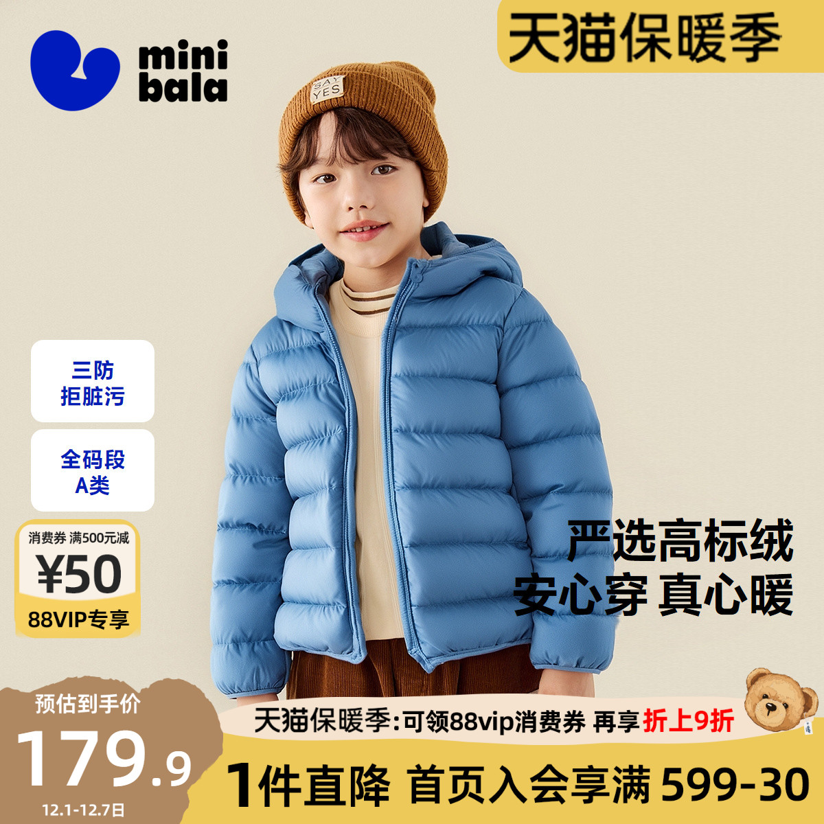 迷你巴拉巴拉男女童轻薄羽绒服
