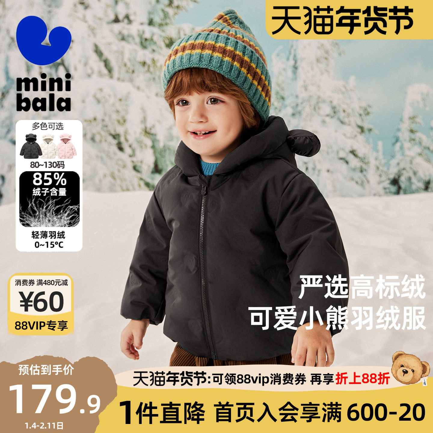迷你巴拉巴拉男童羽绒服儿童宝宝连帽轻薄款黑色外套2025冬季新款,童装/婴儿装/亲子装,羽绒服,淘宝优惠券,粉丝福利购,淘宝优惠卷