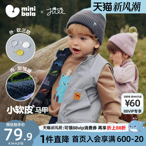 迷你巴拉巴拉男女童两面穿马甲