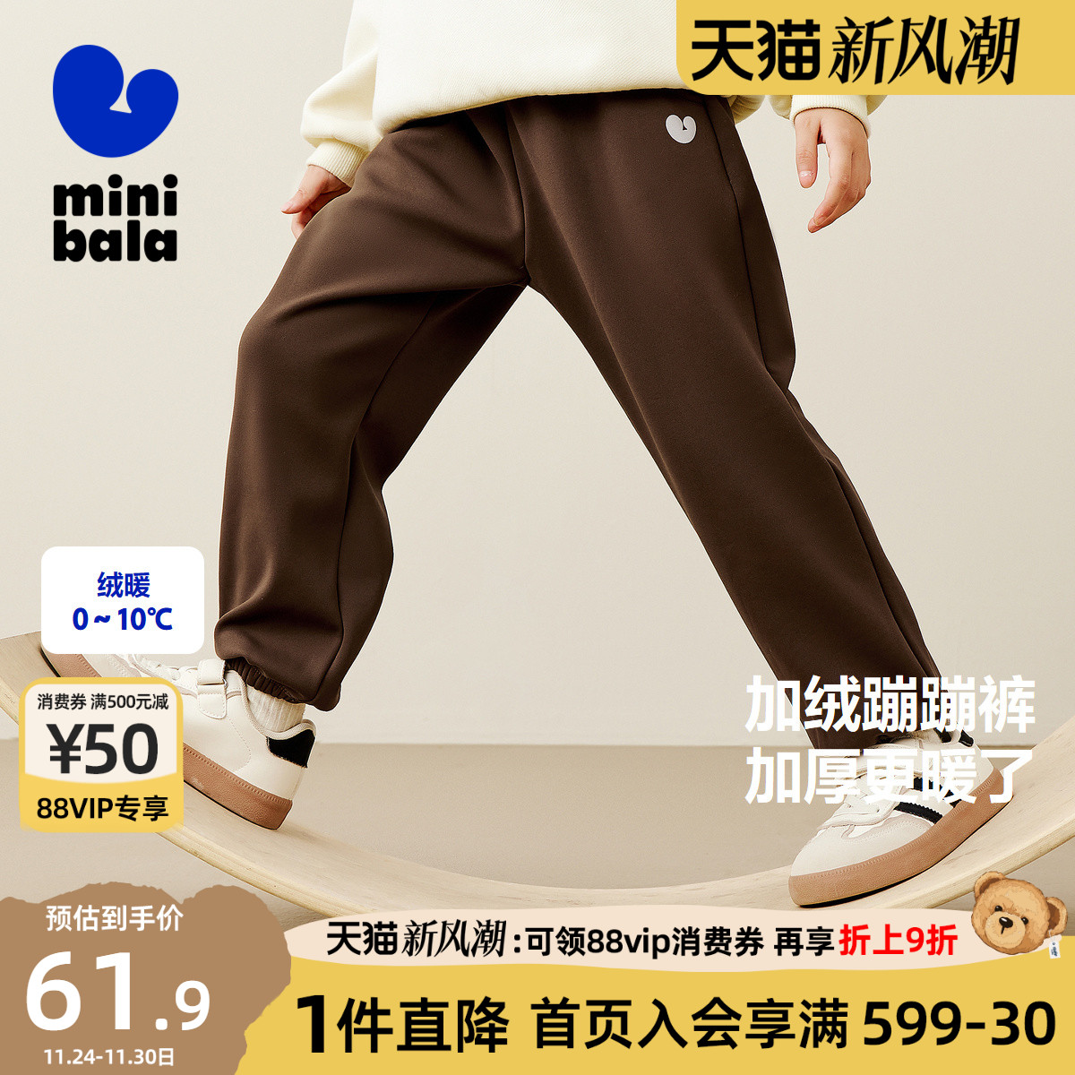 minibala迷你巴拉巴拉男女童长裤