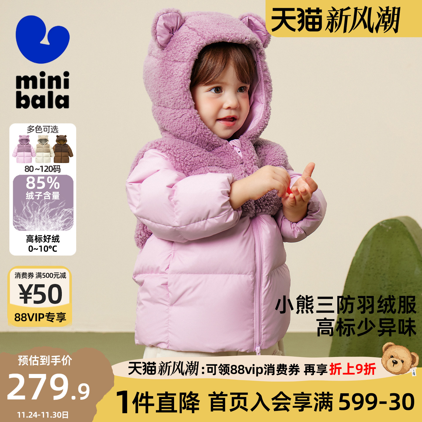 迷你巴拉巴拉男女童羽绒服