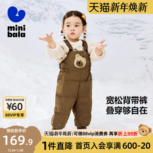 迷你巴拉三防羽绒背带裤