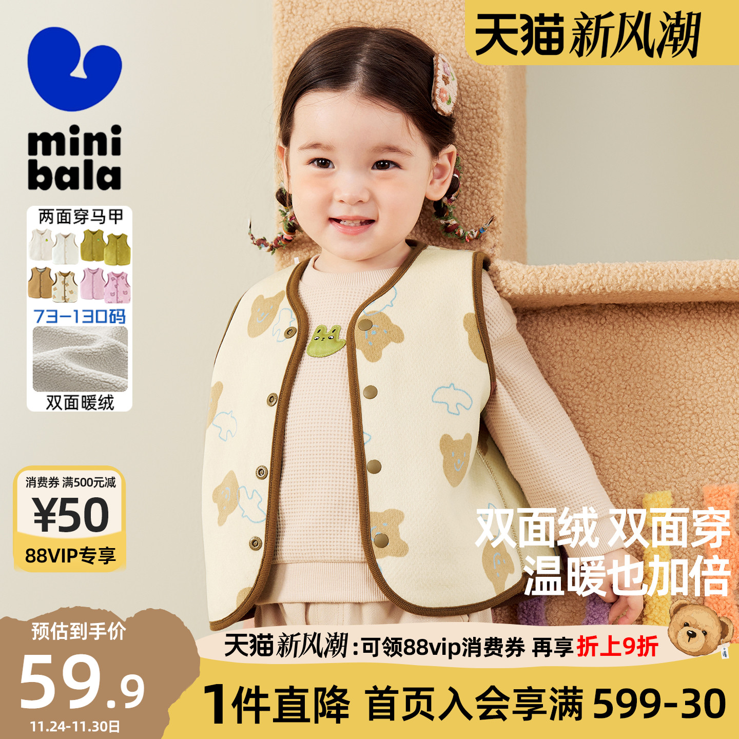 迷你巴拉巴拉女童摇粒绒马甲