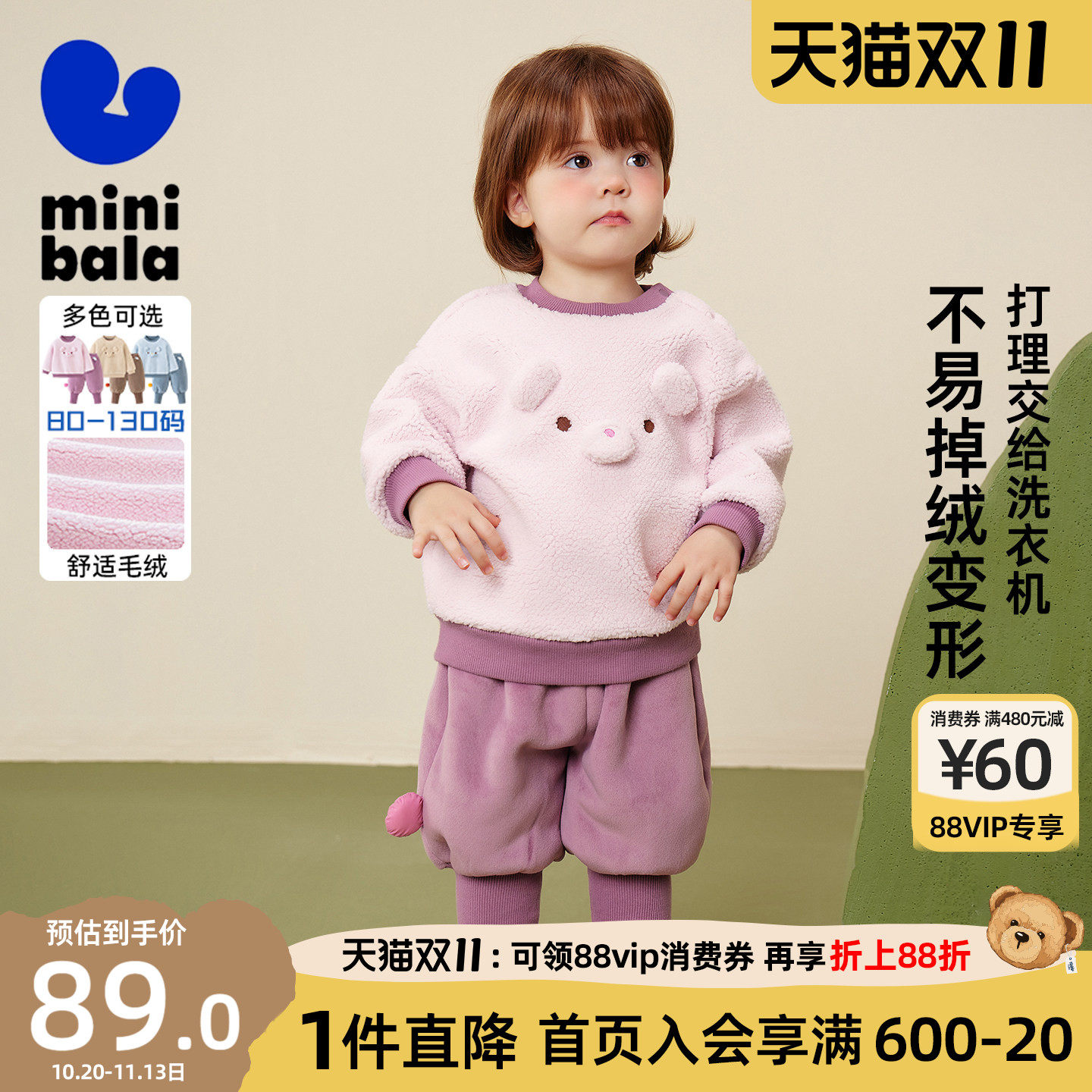 迷你巴拉巴拉男女童套装儿童宝宝萌趣保暖毛绒卫衣长裤两件套冬季