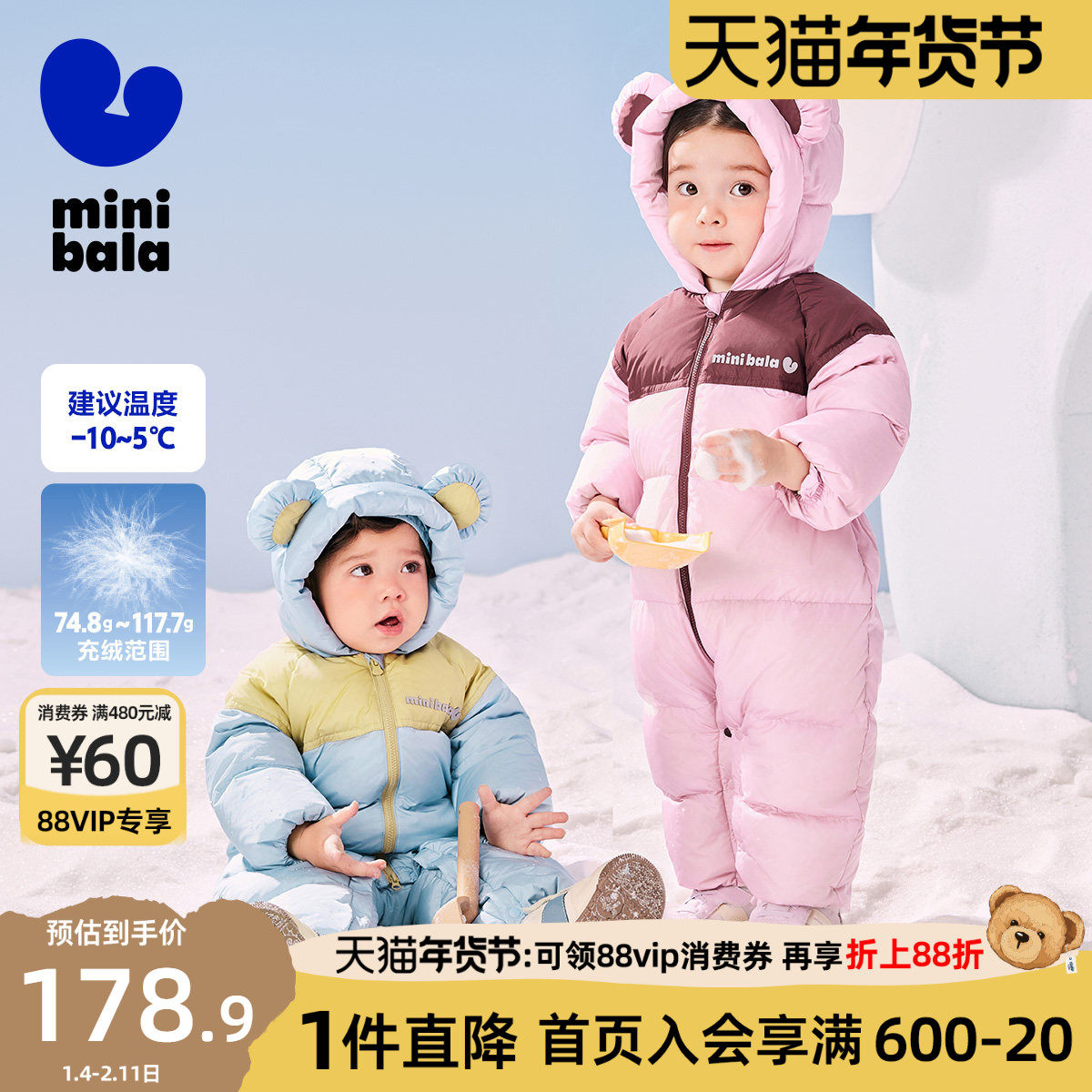 迷你巴拉巴拉婴儿羽绒连体衣秋冬2025新款宝宝哈衣男女童外出爬服,童装/婴儿装/亲子装,羽绒连体衣,淘宝优惠券,粉丝福利购,淘宝优惠卷