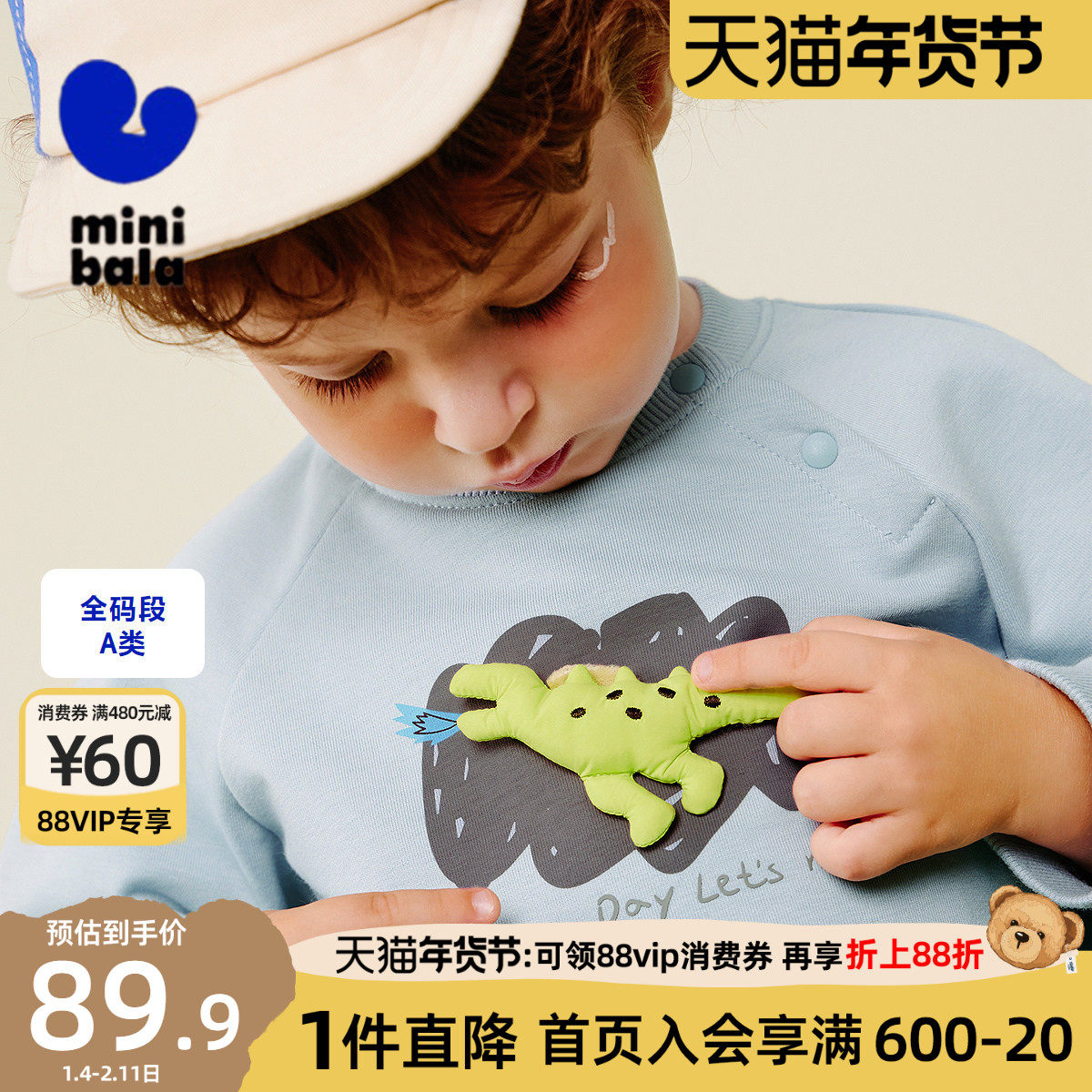 迷你巴拉巴拉男童卫衣软弹宽松休闲弯刀袖型恐龙卡通圆领上衣秋季,童装/婴儿装/亲子装,卫衣/绒衫,淘宝优惠券,粉丝福利购,淘宝优惠卷