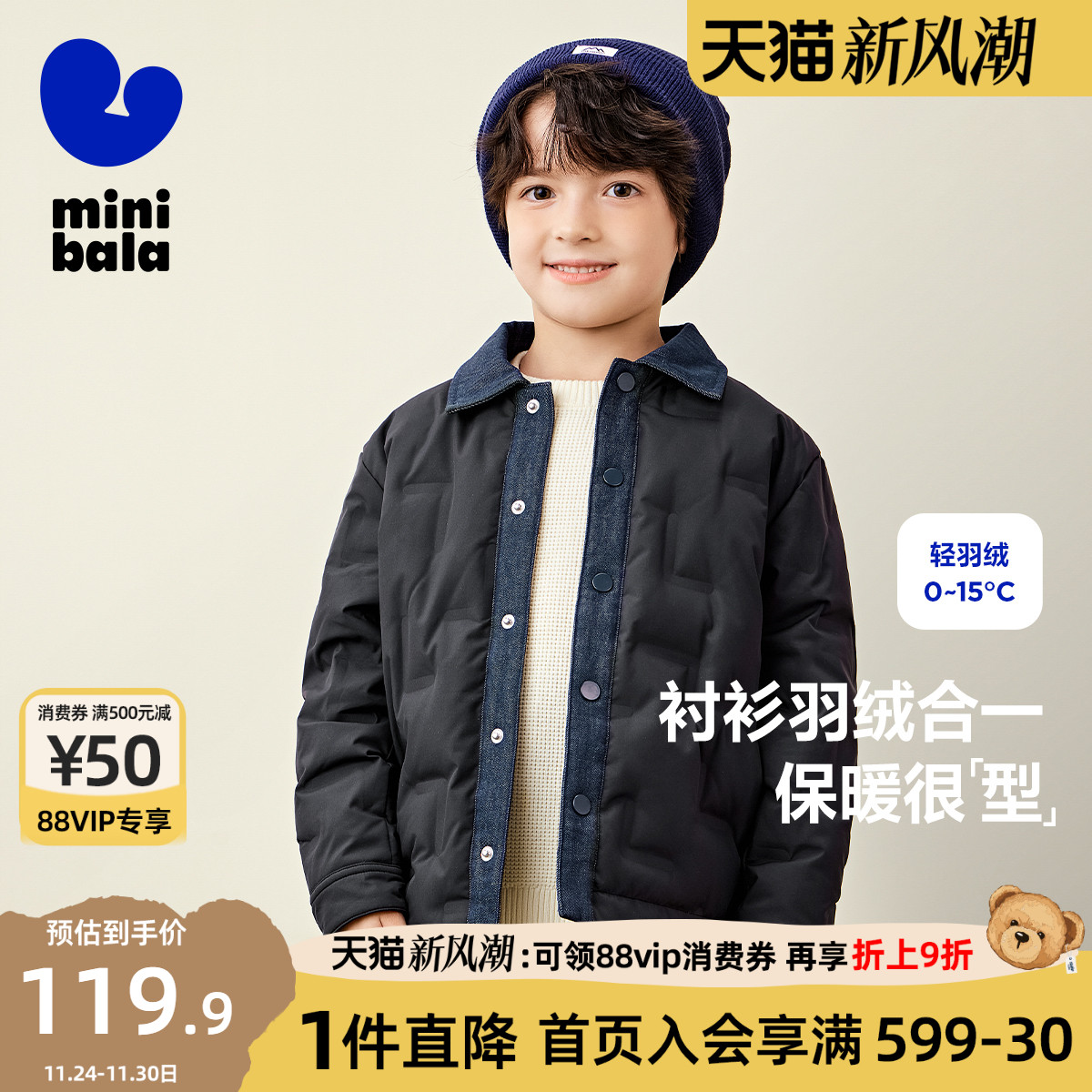 迷你巴拉巴拉男女童羽绒服