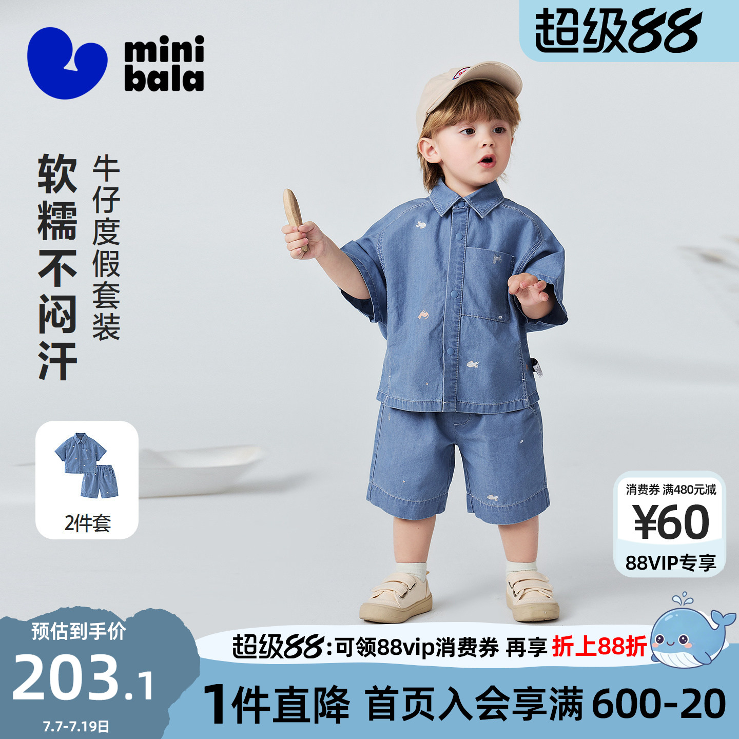 迷你巴拉巴拉男童宝宝牛仔套装轻薄棉麻短袖衬衫裤子2026夏季新款
