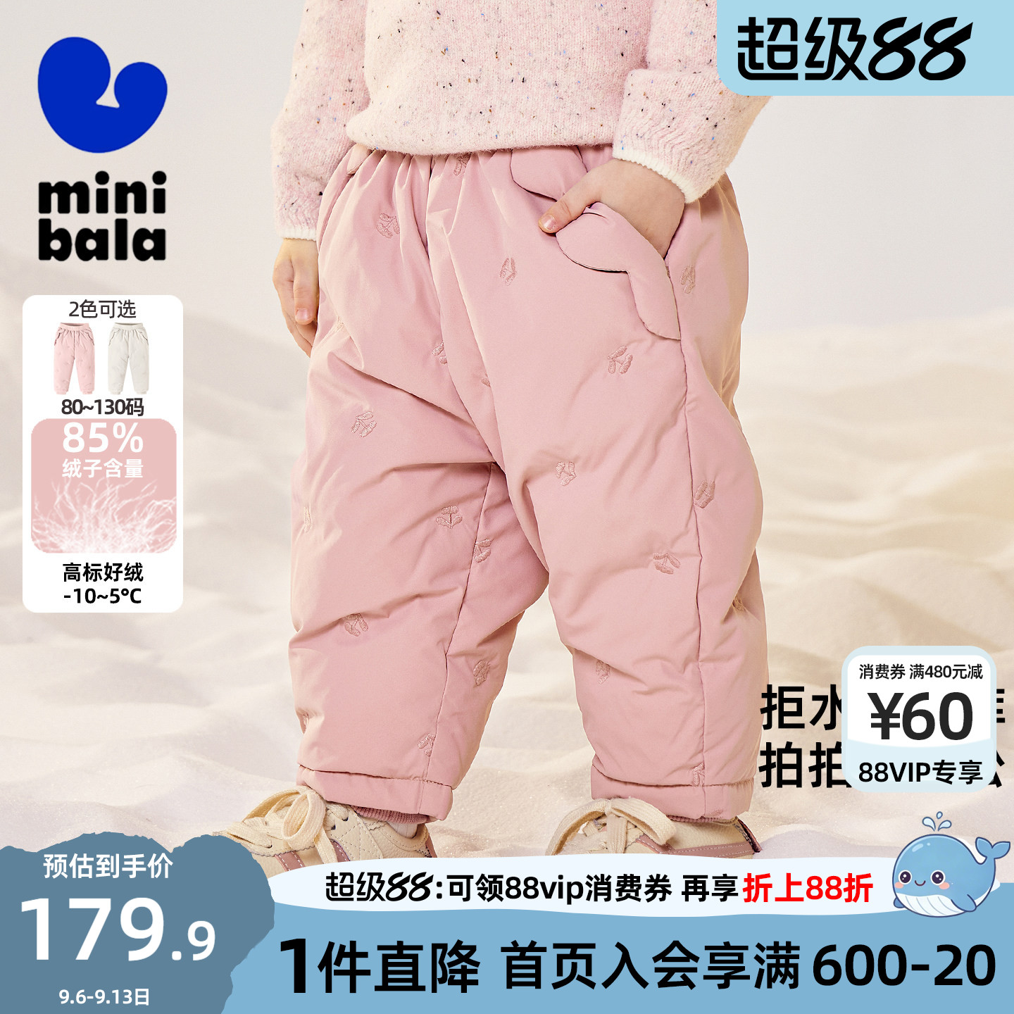 迷你巴拉巴拉男女童羽绒裤儿童宝宝棉软亲肤保暖拒水绒裤子冬新款
