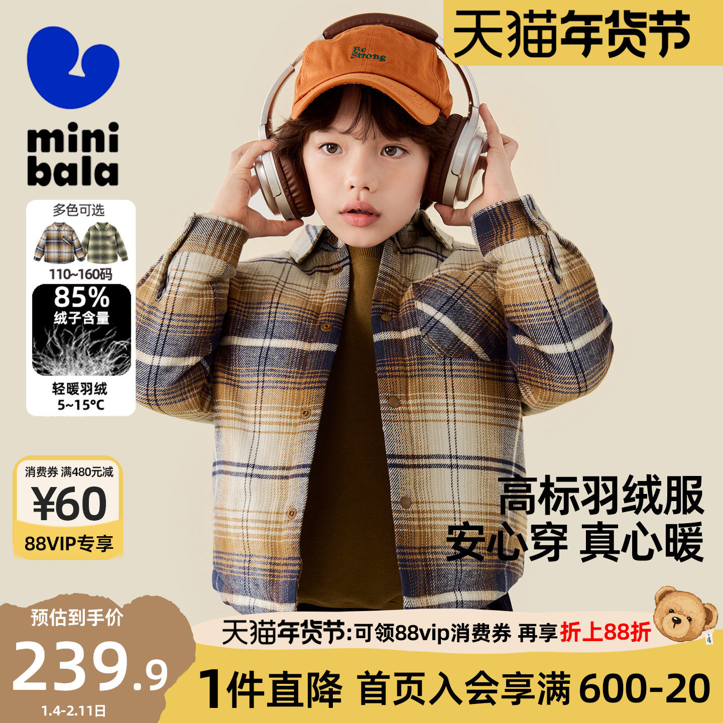 迷你巴拉巴拉男童羽绒服2025冬季新款中大童格子保暖衬衫羽绒外套