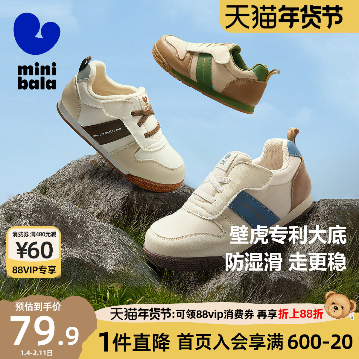 迷你巴拉儿童运动鞋童鞋2025秋新款宝宝透气防滑鞋子小壁虎稳步鞋,童鞋/婴儿鞋/亲子鞋,运动鞋,淘宝优惠券,粉丝福利购,淘宝优惠卷