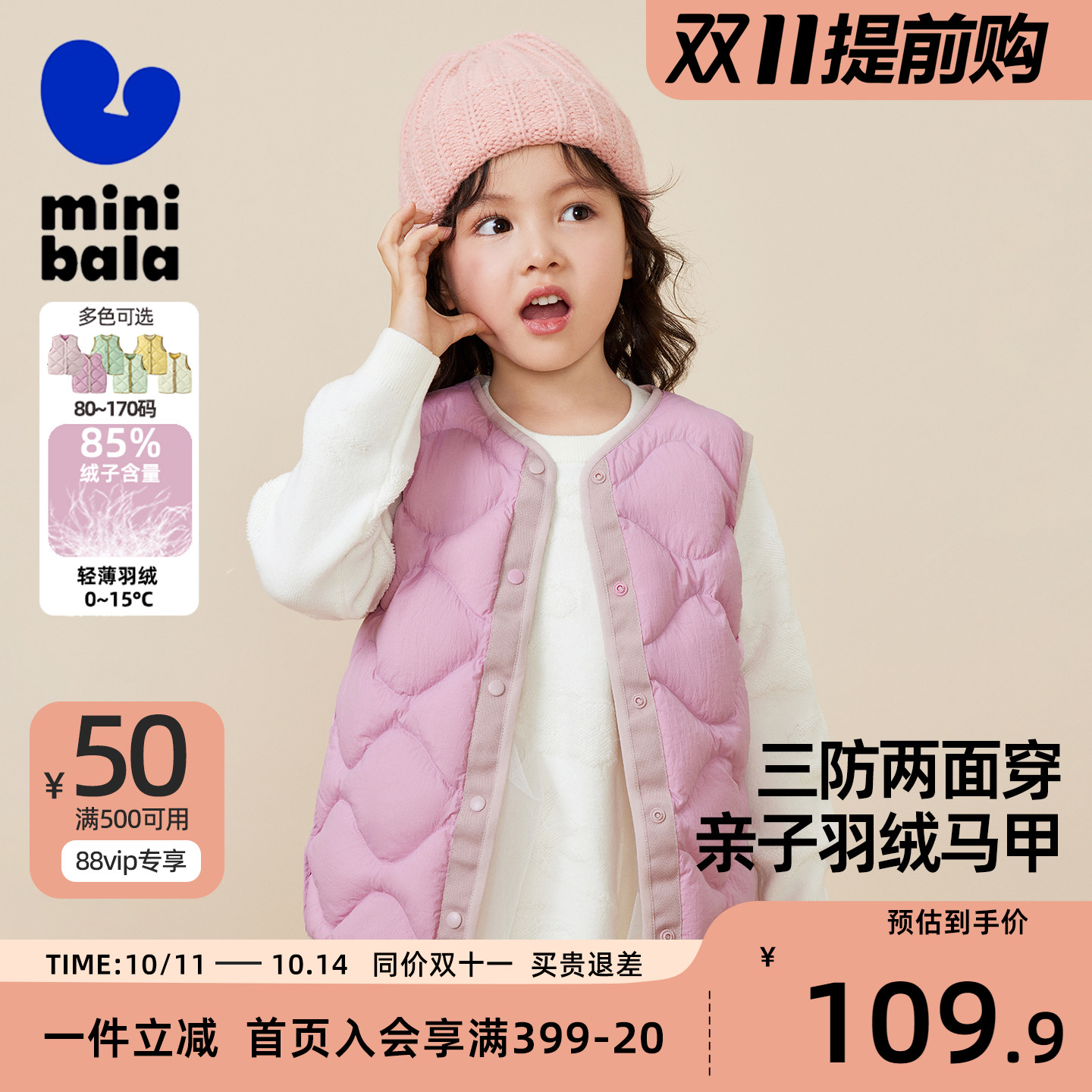 迷你巴拉巴拉儿童羽绒服马甲男童女童轻薄外套秋冬款马夹童装背心