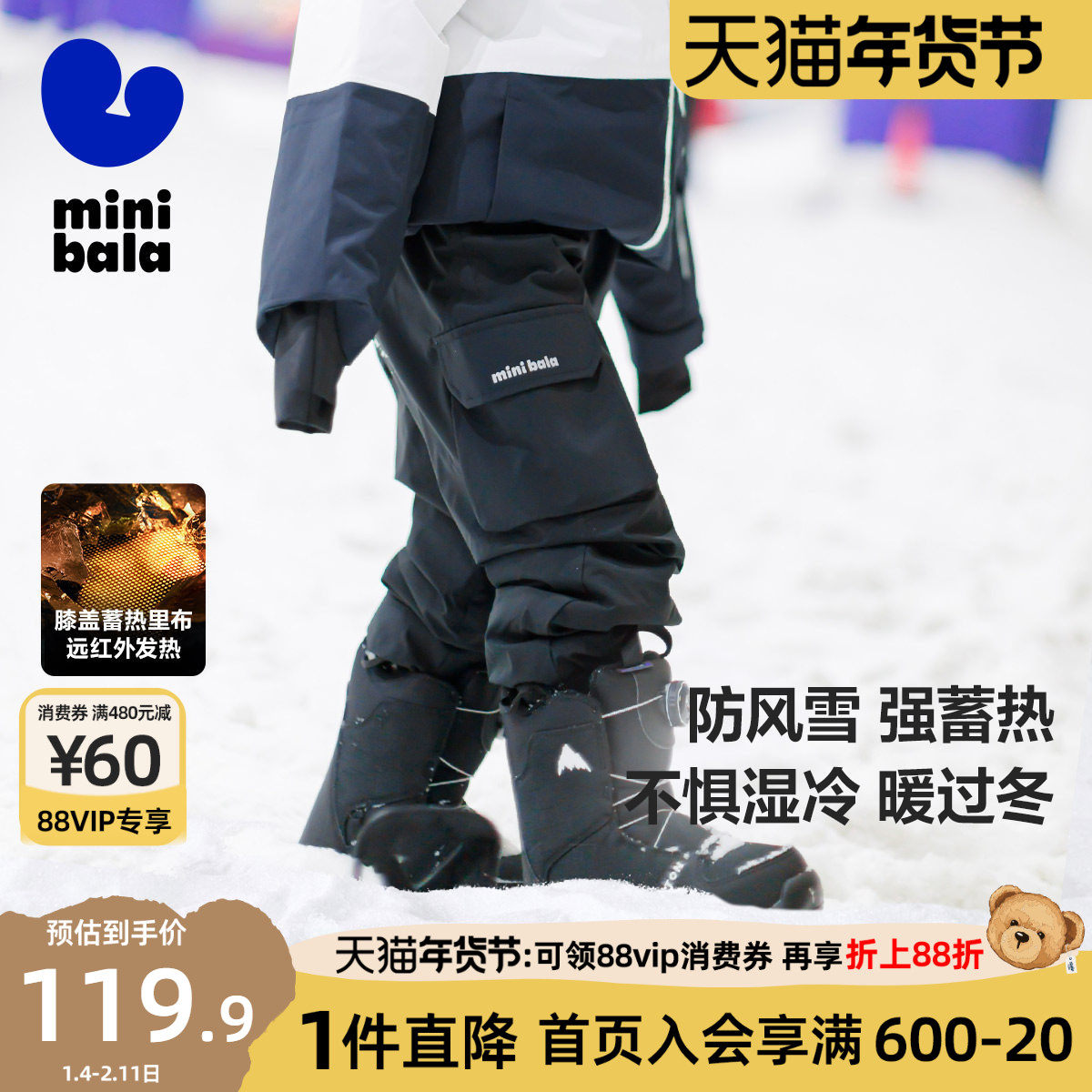 迷你巴拉巴拉男童女童拒水绒羽绒裤子三防2025冬新款保暖儿童长裤,童装/婴儿装/亲子装,羽绒裤,淘宝优惠券,粉丝福利购,淘宝优惠卷