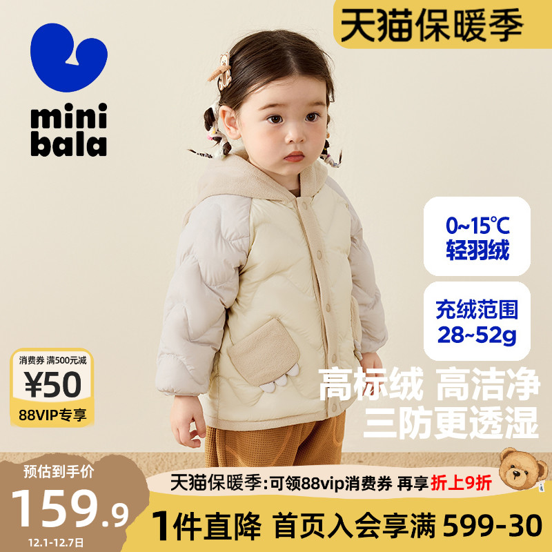 迷你巴拉巴拉男女童三防羽绒服