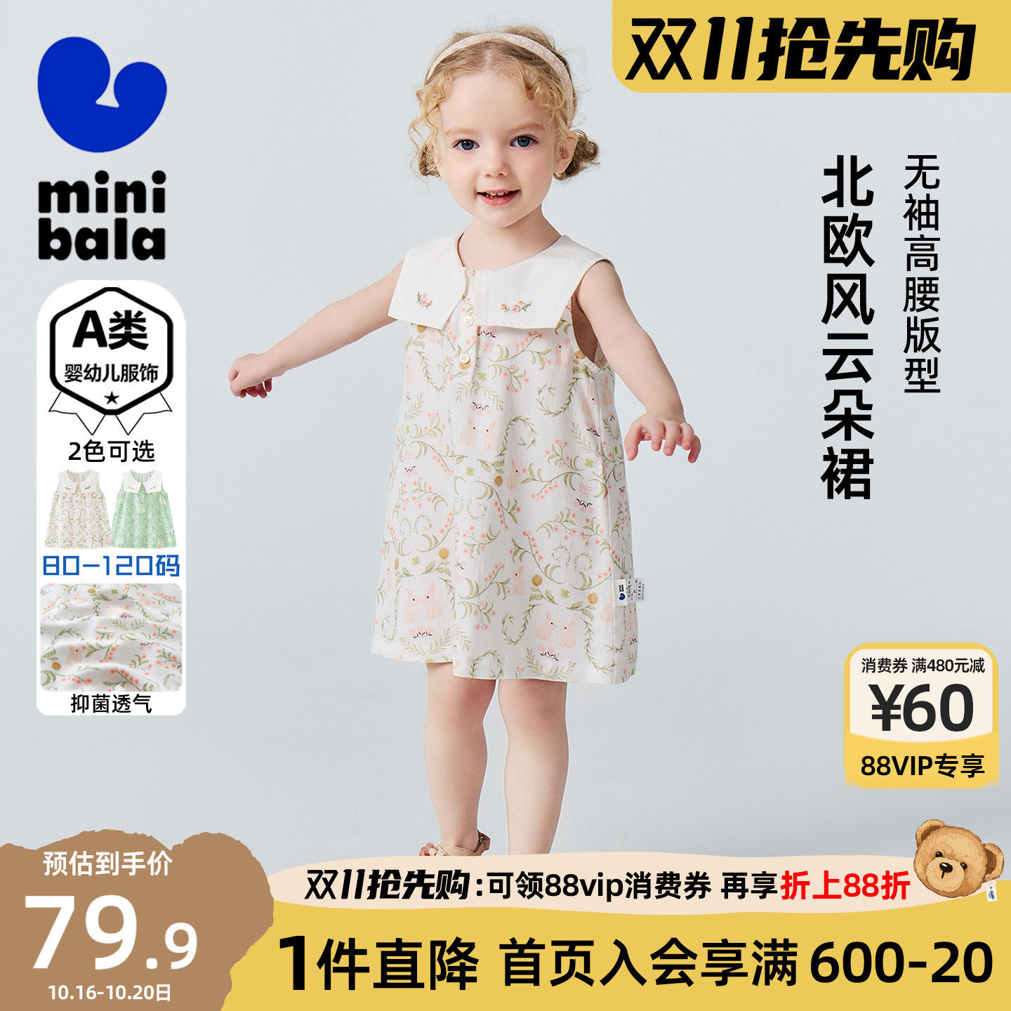 迷你巴拉巴拉女童宝宝裙子儿童抑菌透气连衣裙2026夏季新款公主裙
