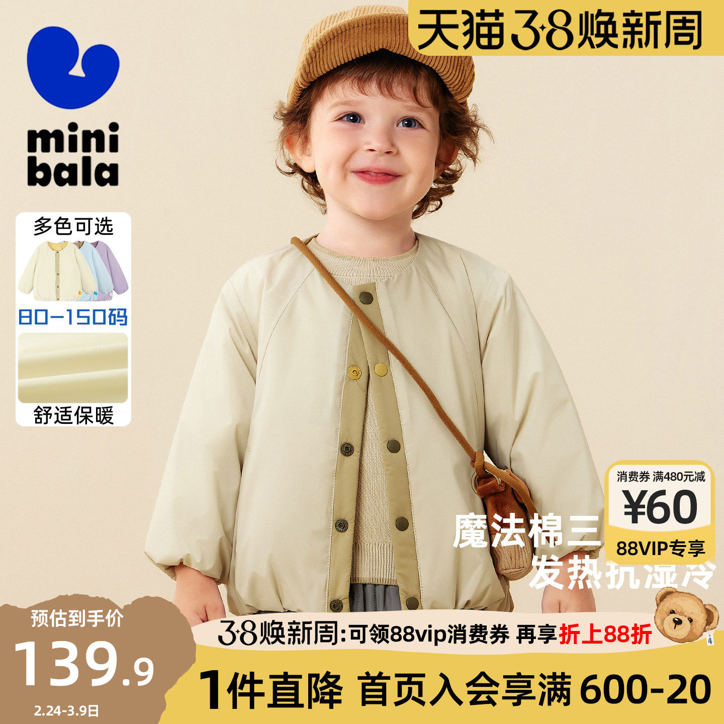 迷你巴拉巴拉男女童棉服儿童三防抗湿冷轻薄舒适保暖外套冬季新款