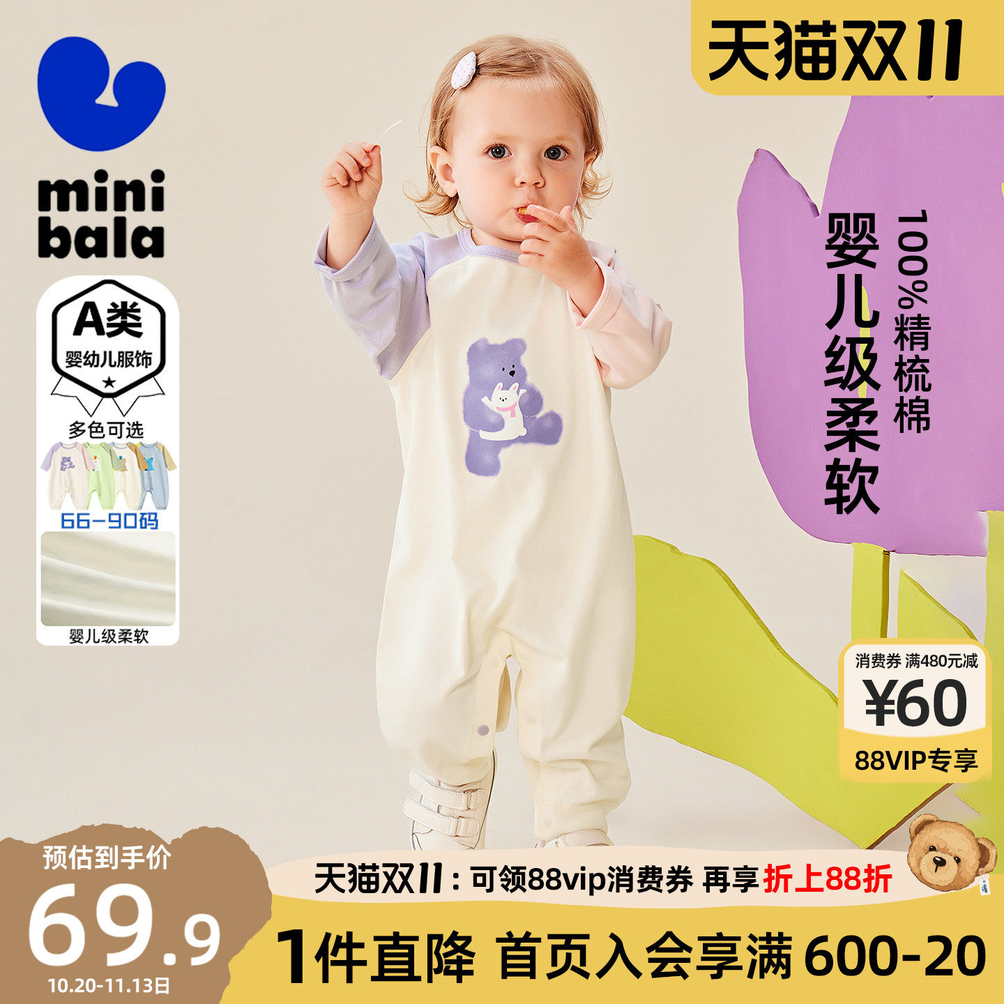 迷你巴拉巴拉新生儿连体衣宝宝衣服柔软萌趣婴儿爬服可外出包屁衣