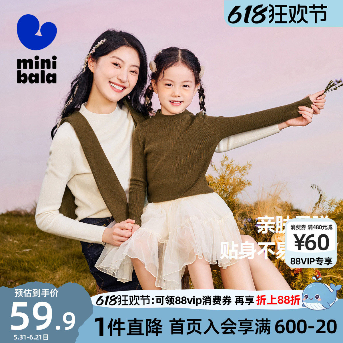 迷你巴拉巴拉女童长袖T恤2026秋冬新款半高领休闲打底衫母女装潮