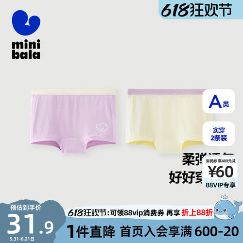 迷你巴拉巴拉女童内裤