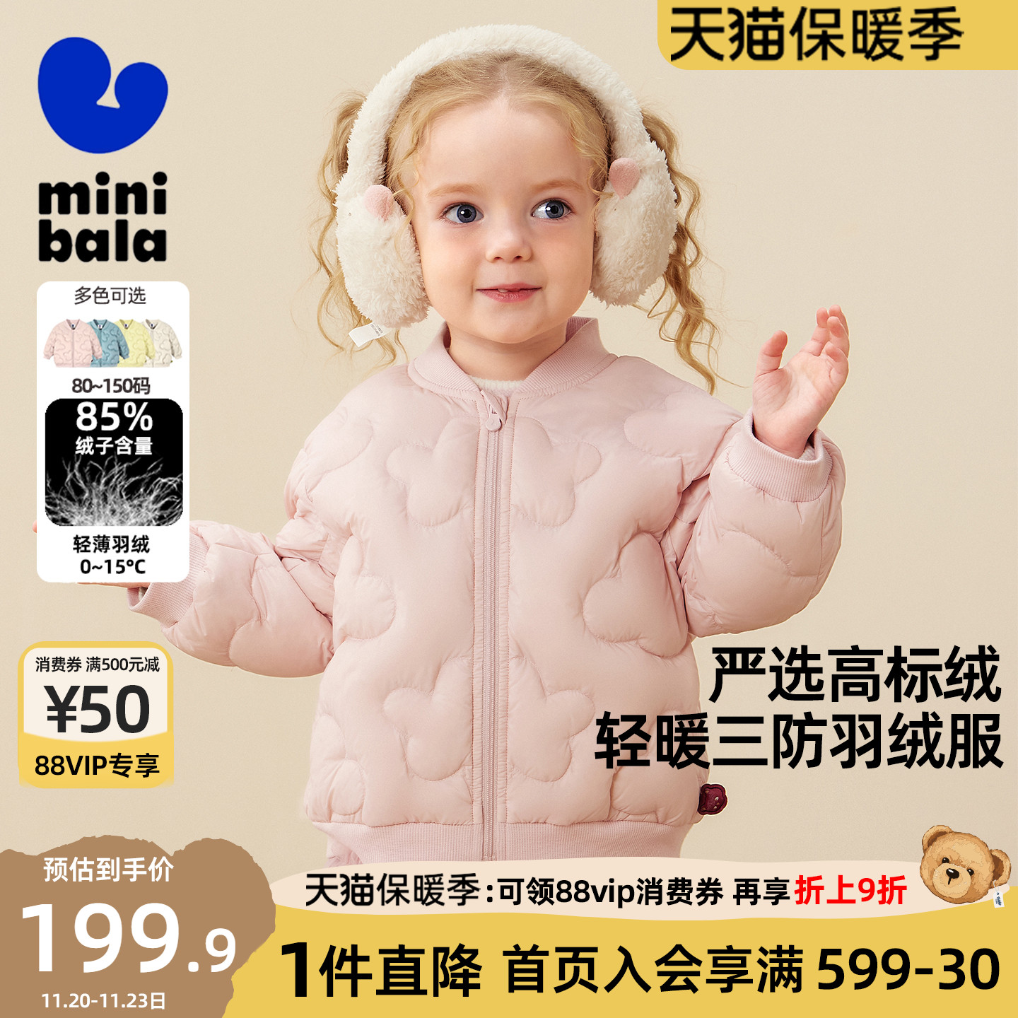 迷你巴拉女童三防轻薄羽绒服