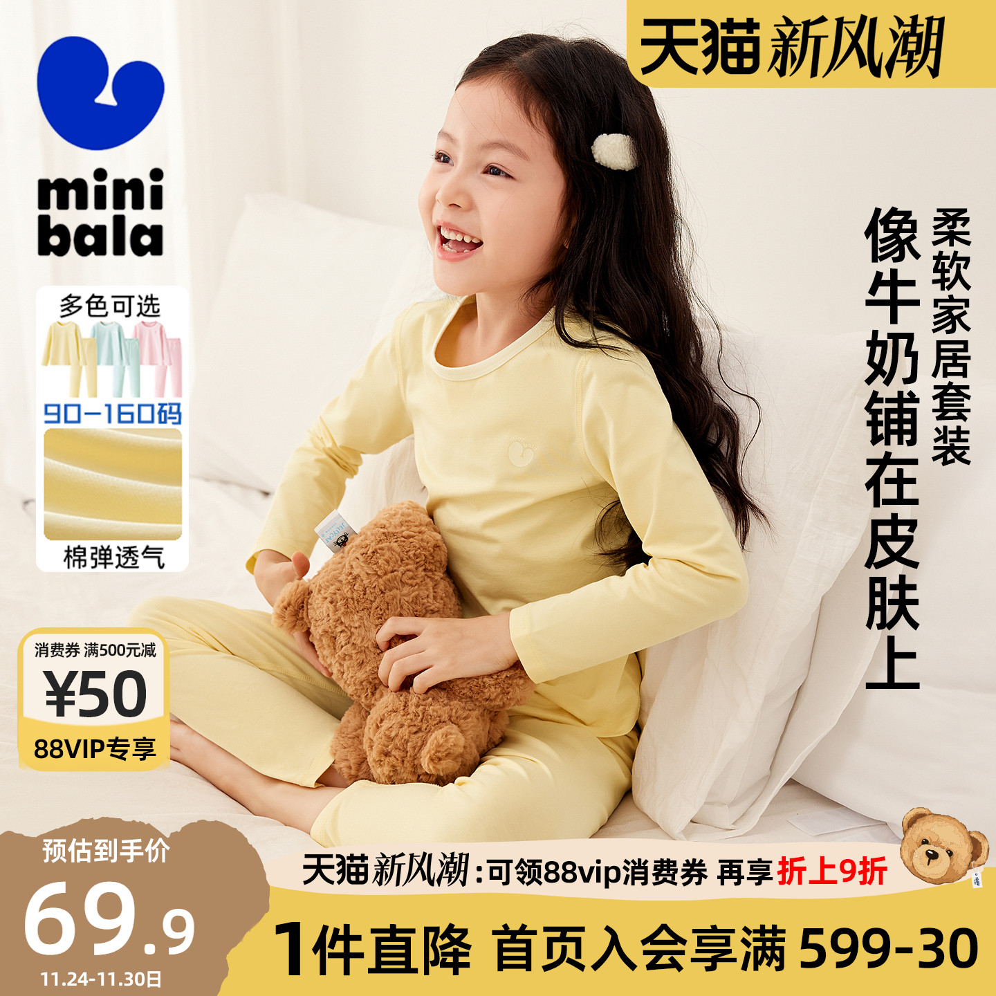 迷你巴拉巴拉秋衣秋裤