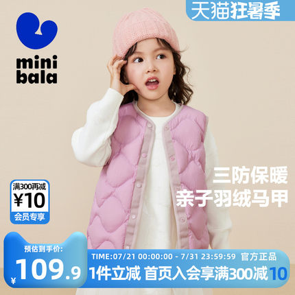 迷你巴拉巴拉儿童羽绒服马甲男童女童轻薄外套秋冬款马夹童装背心