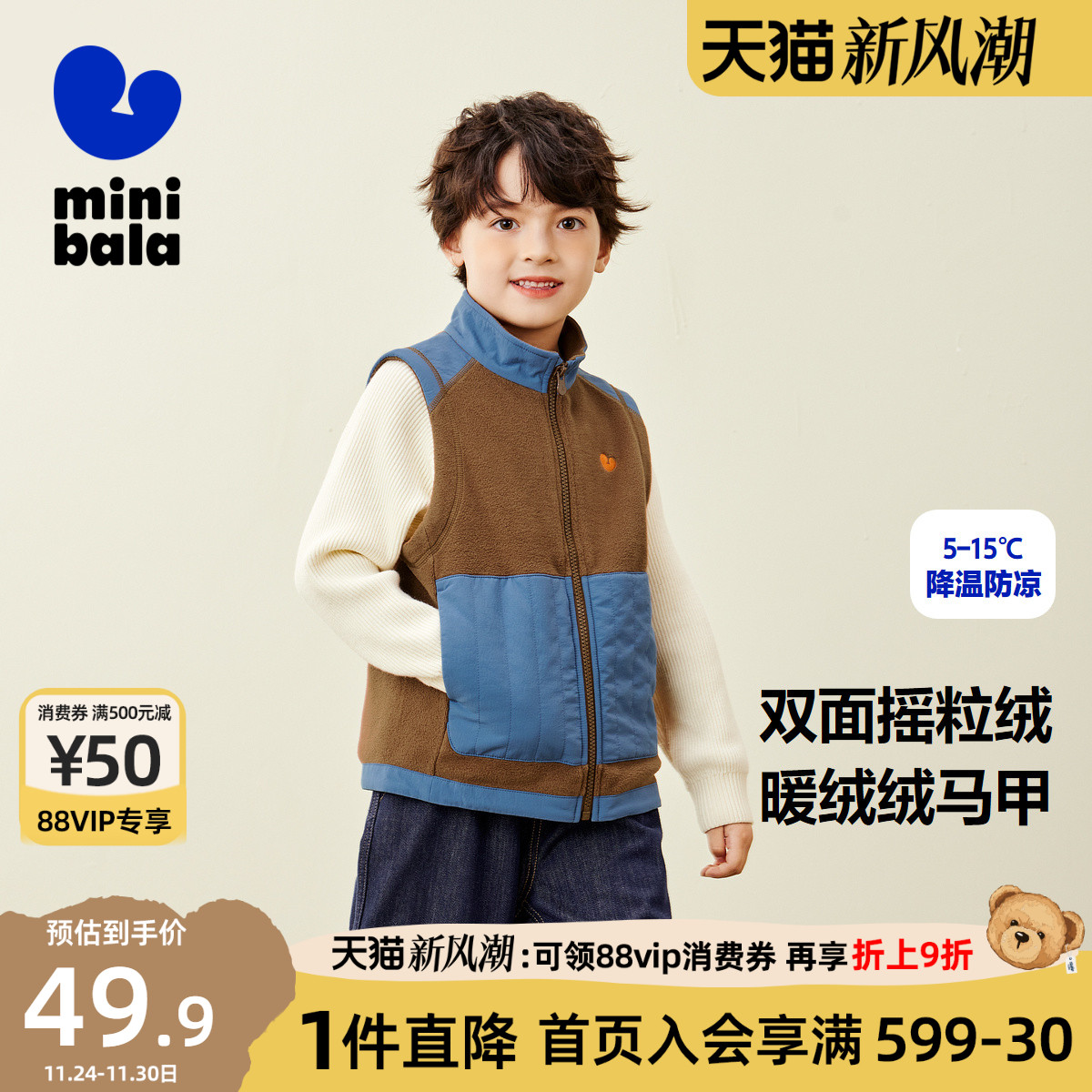 迷你巴拉巴拉秋季新款男