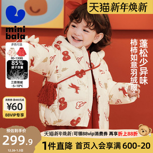 迷你巴拉巴拉男女童羽绒服三防保暖儿童宝宝新年氛围外套冬季新款
