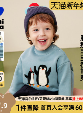 迷你巴拉巴拉男童卫衣宝宝内里加绒柔软亲肤保暖儿童上衣2025冬季