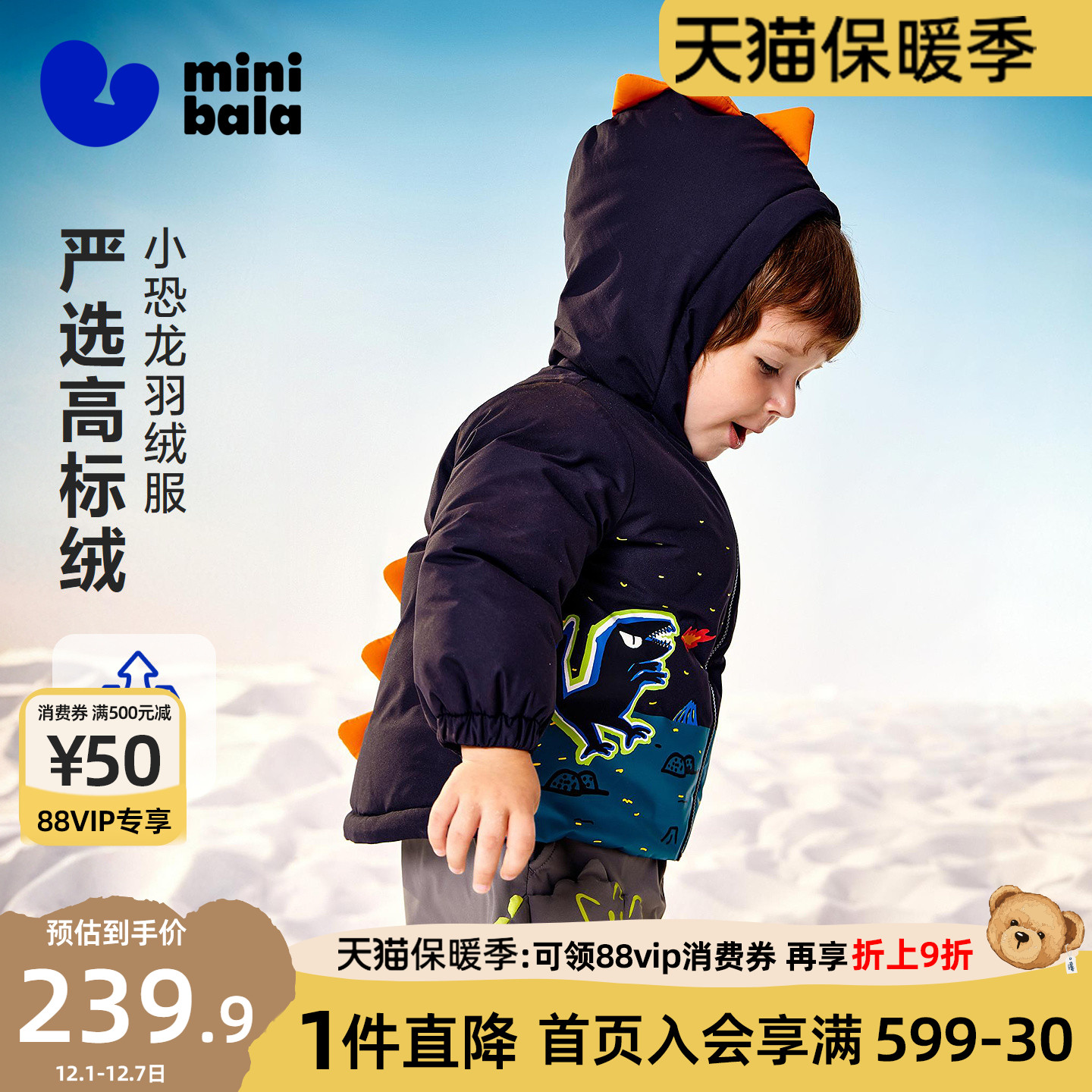 迷你巴拉巴拉男女童宝宝羽绒服