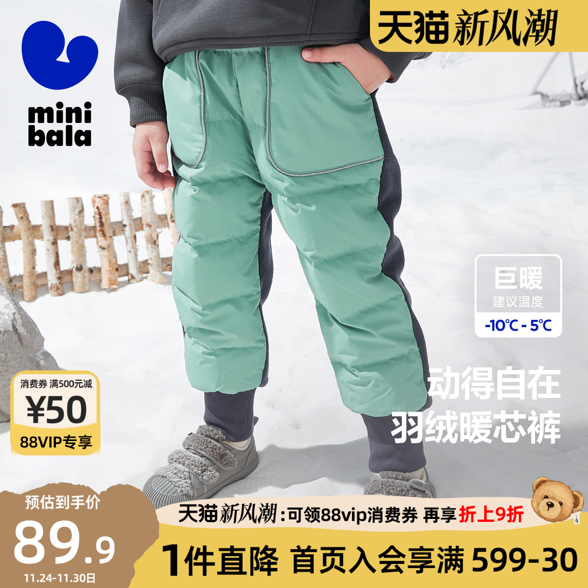 迷你巴拉巴拉拼接保暖宽松羽绒裤