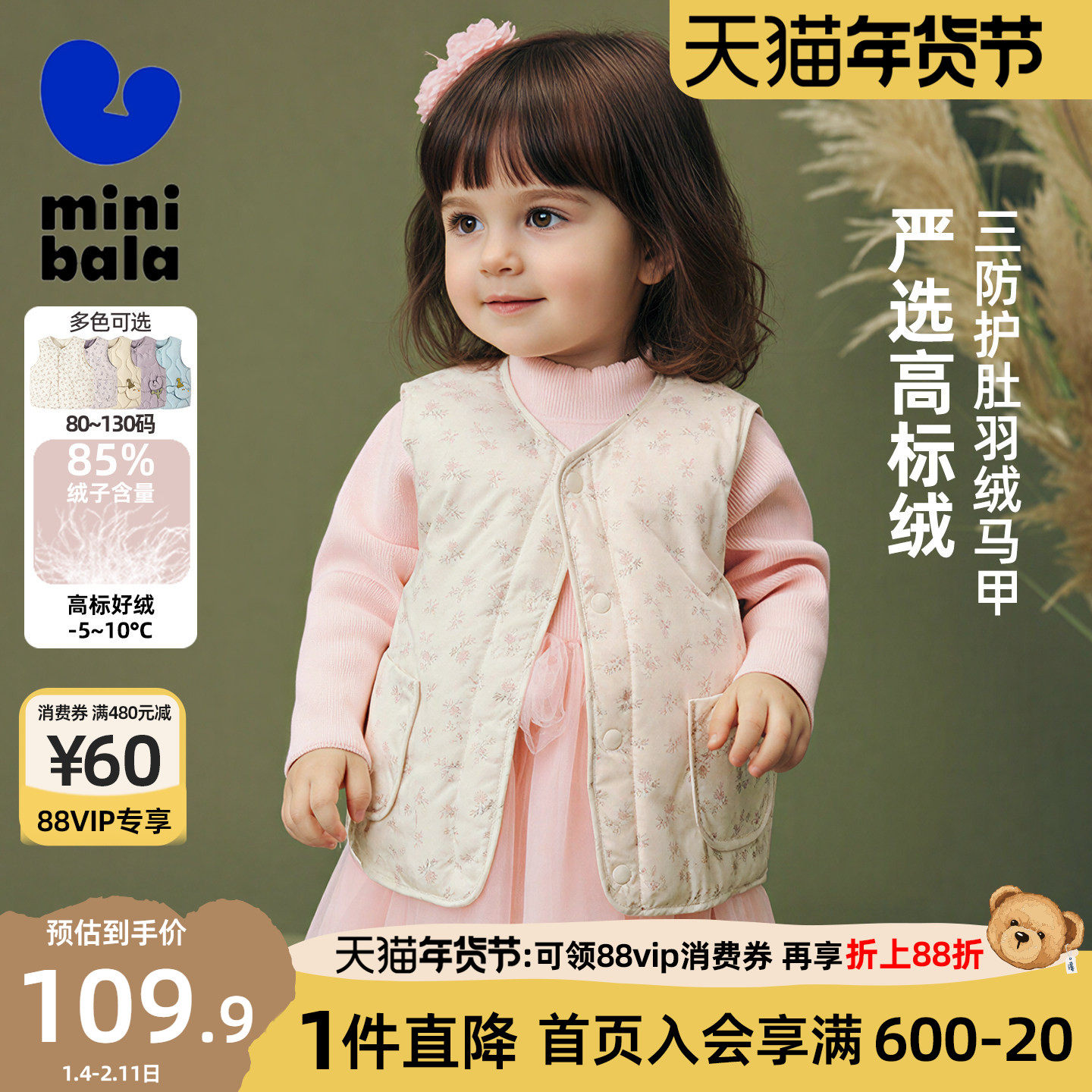 迷你巴拉巴拉男女童羽绒马甲三防保暖亲肤儿童宝宝背心马夹冬新款,童装/婴儿装/亲子装,羽绒马甲,淘宝优惠券,粉丝福利购,淘宝优惠卷