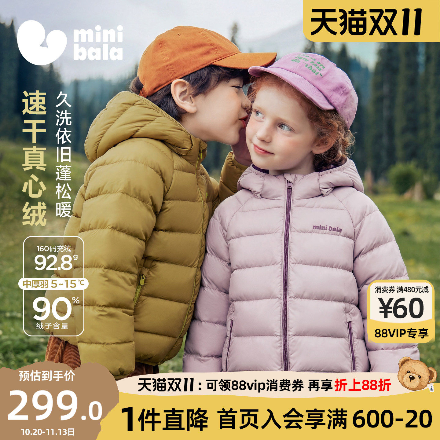 迷你巴拉巴拉男童女童羽绒服儿童宝宝轻薄保暖外套帽子可拆冬新款