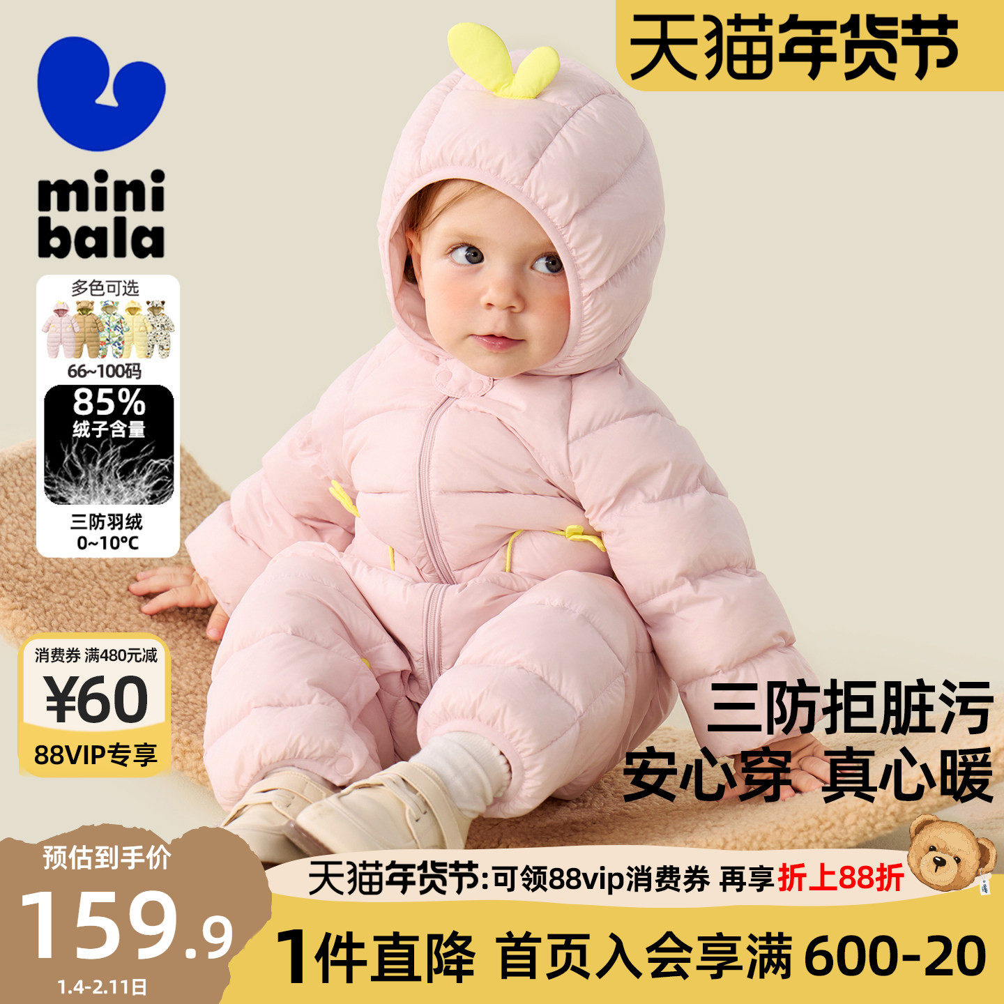 迷你巴拉巴拉宝宝羽绒服连体衣新生婴儿衣服冬季外出保暖加厚爬服,童装/婴儿装/亲子装,羽绒连体衣,淘宝优惠券,粉丝福利购,淘宝优惠卷