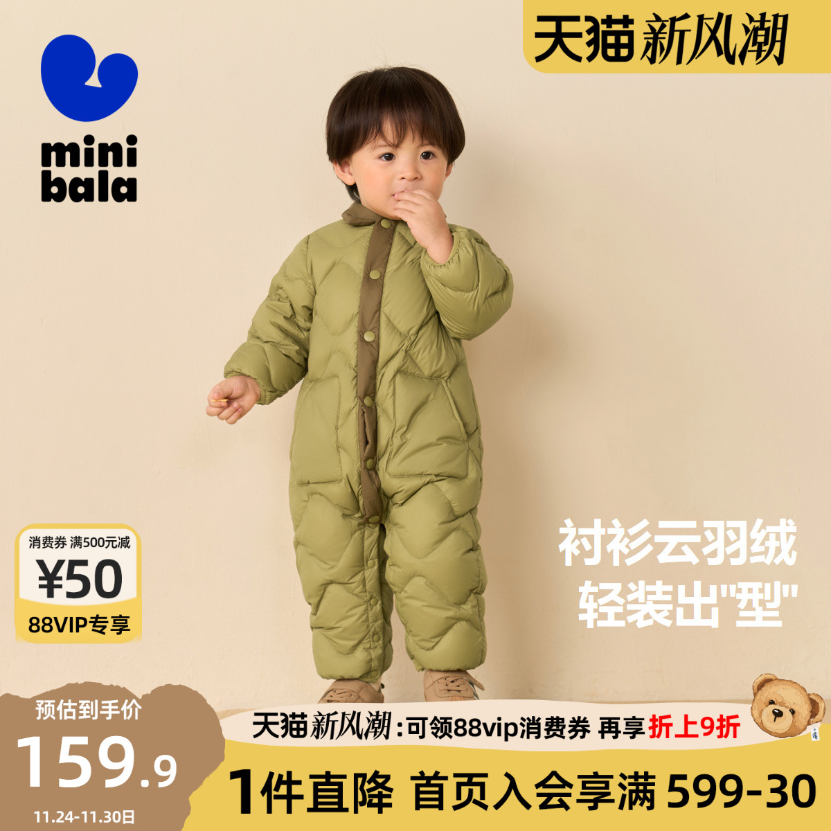迷你巴拉巴拉羽绒连体衣保暖