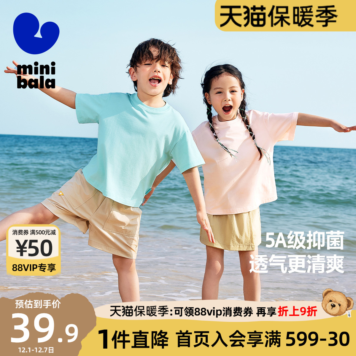 迷你巴拉巴拉男童女童短袖T恤