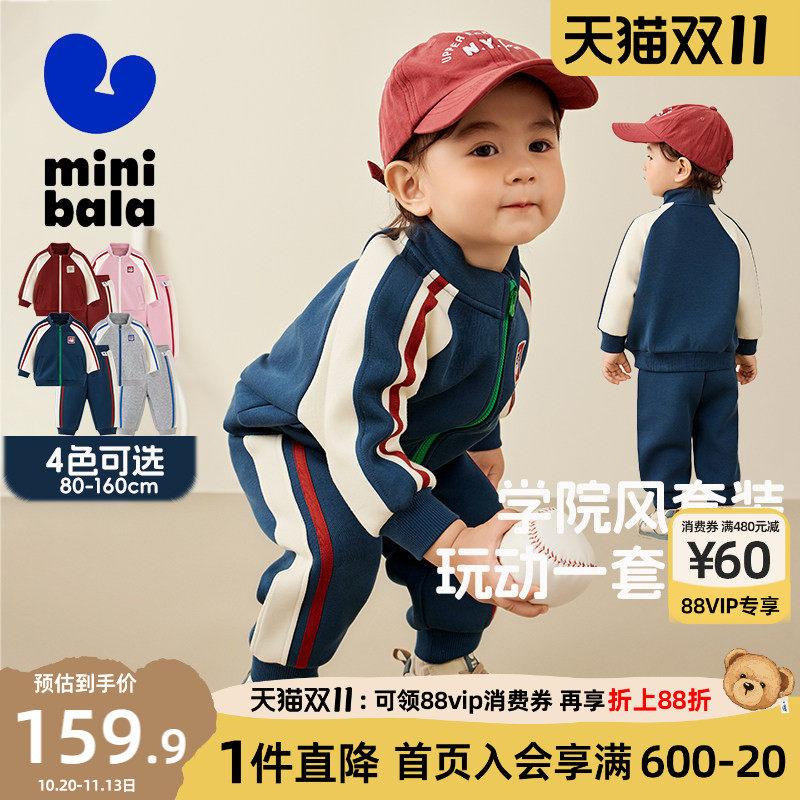 迷你巴拉巴拉儿童运动套装男童宝宝衣服2026秋季新款卫衣运动服潮
