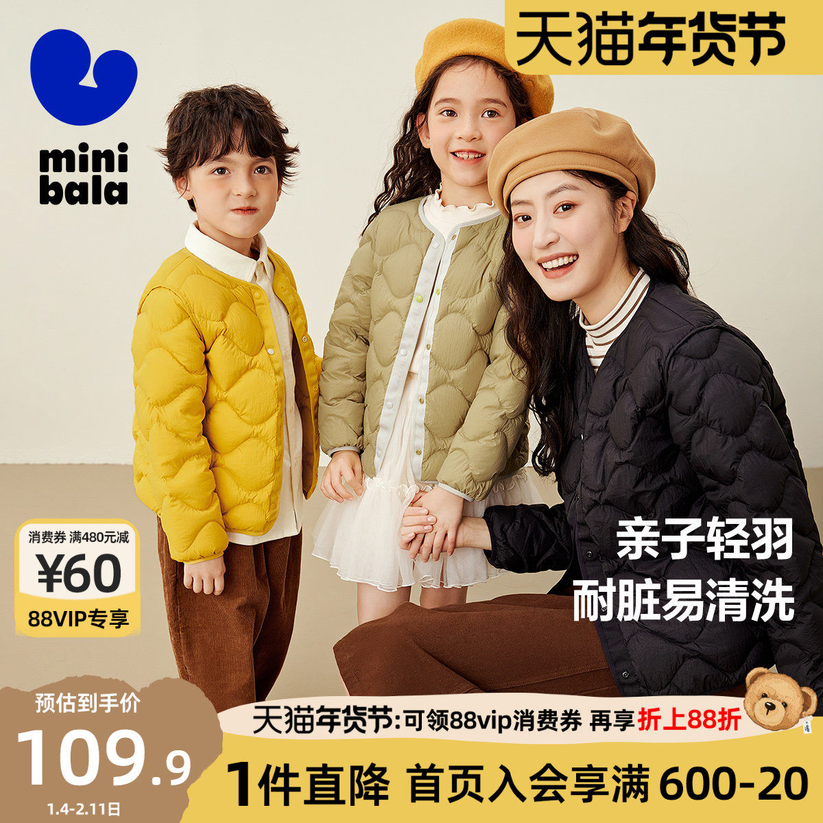 迷你巴拉巴拉男女童羽绒服外套秋冬季宝宝三防双面穿轻薄羽绒马甲