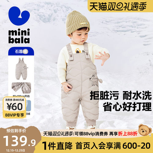 【三防】迷你巴拉羽绒裤