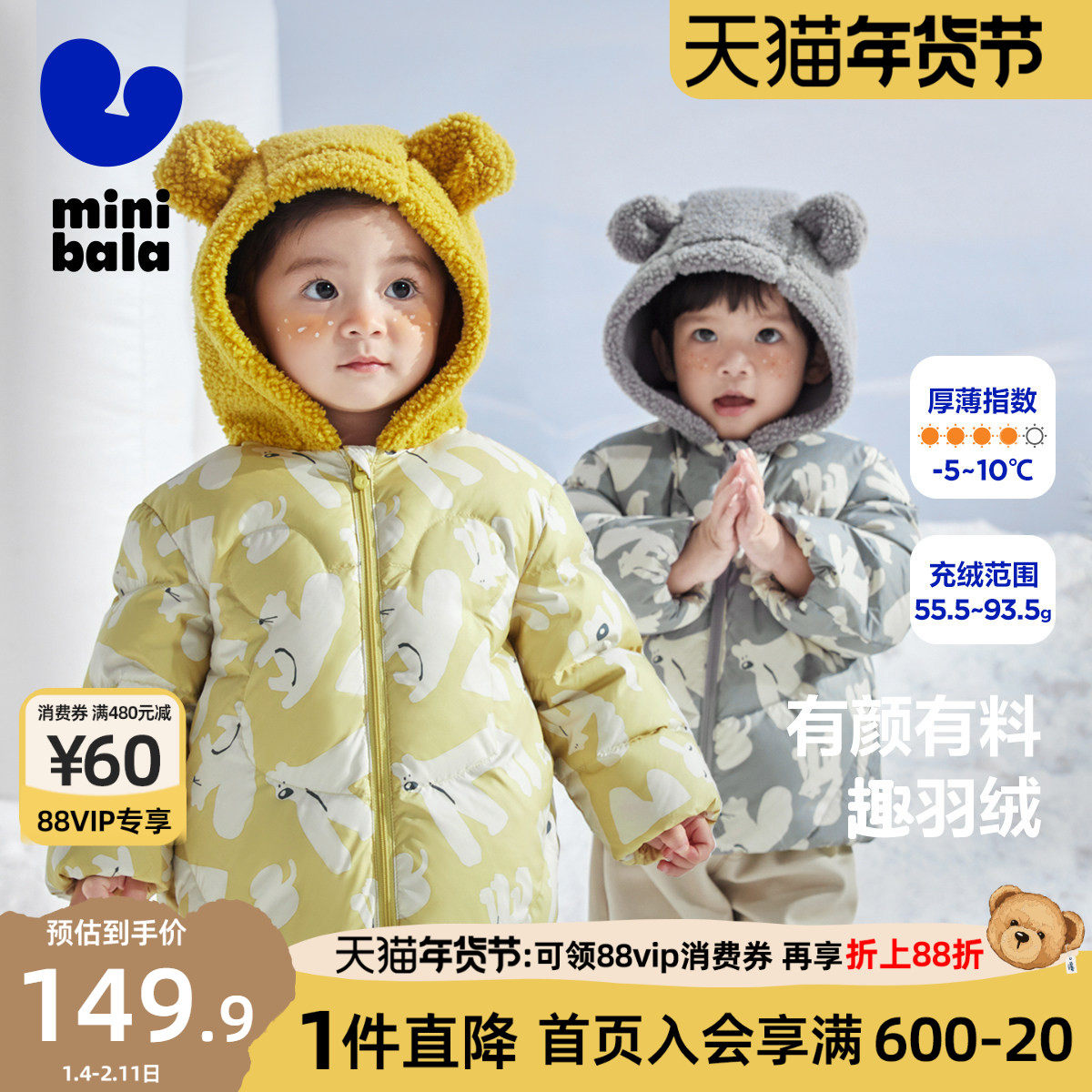 迷你巴拉巴拉男童女童羽绒服2025冬季新款宝宝洋气连帽羽绒外套厚,童装/婴儿装/亲子装,羽绒服,淘宝优惠券,粉丝福利购,淘宝优惠卷