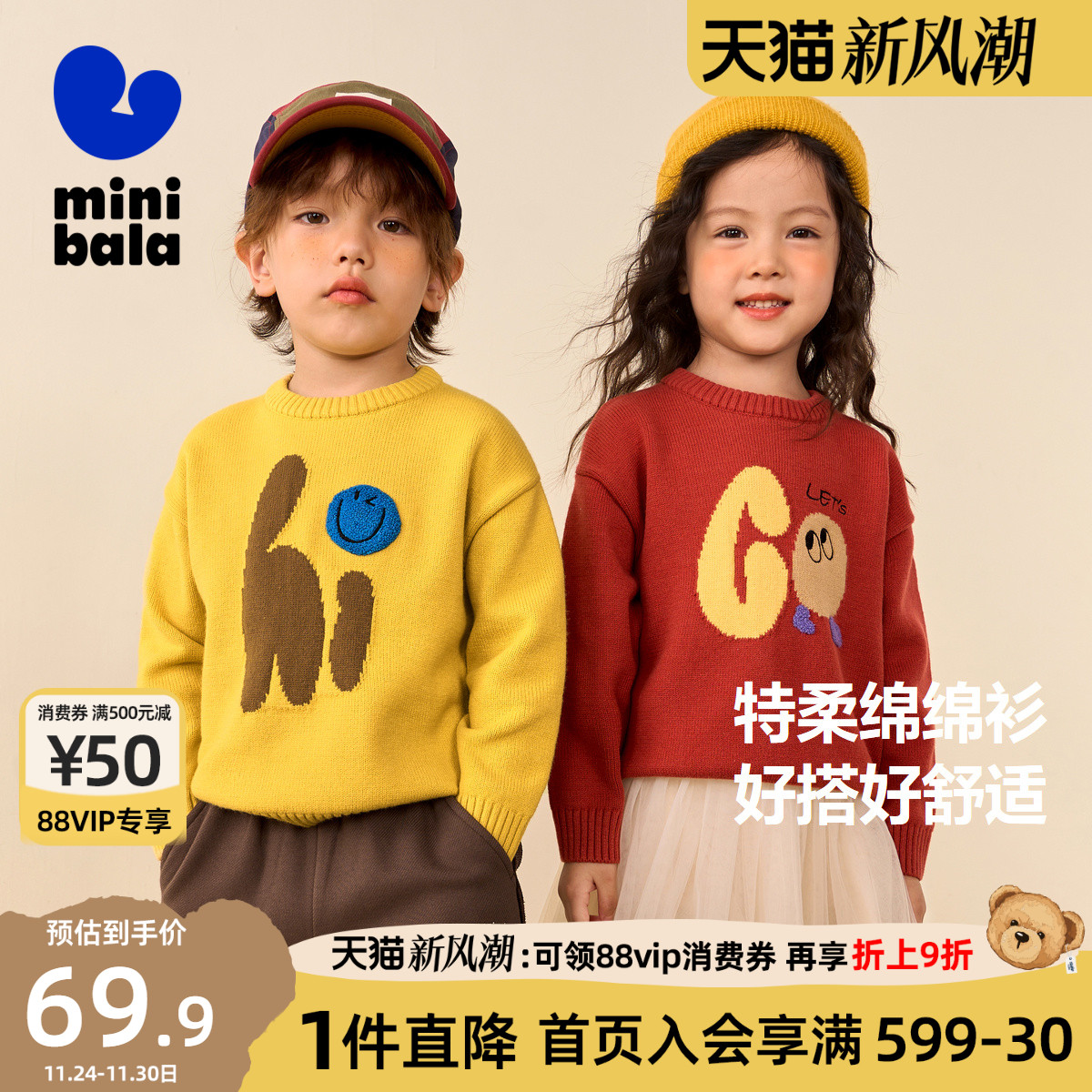 迷你巴拉巴拉男童女童宝宝针织衫冬季新款保暖红色打底衫毛衣上衣