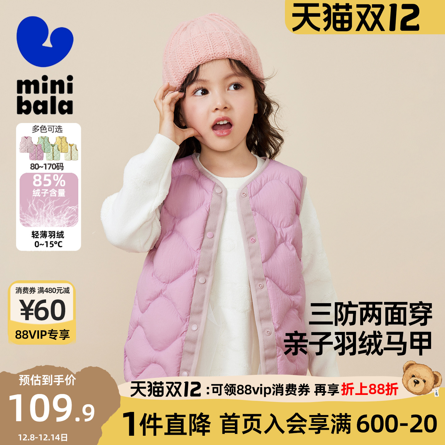 迷你巴拉巴拉儿童羽绒服马甲男童女童轻薄外套秋冬款马夹童装背心