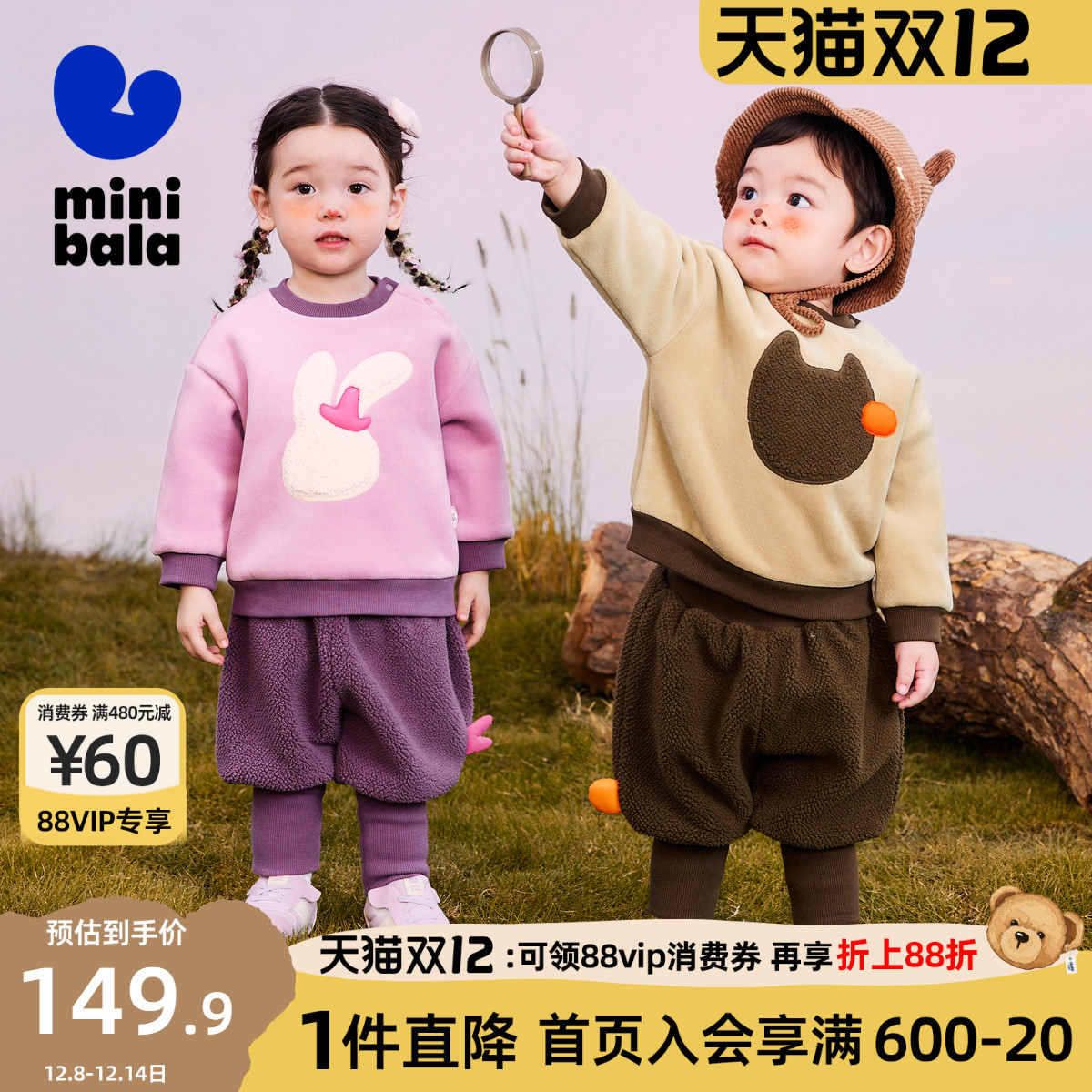 【暖芯绒】迷你巴拉长袖