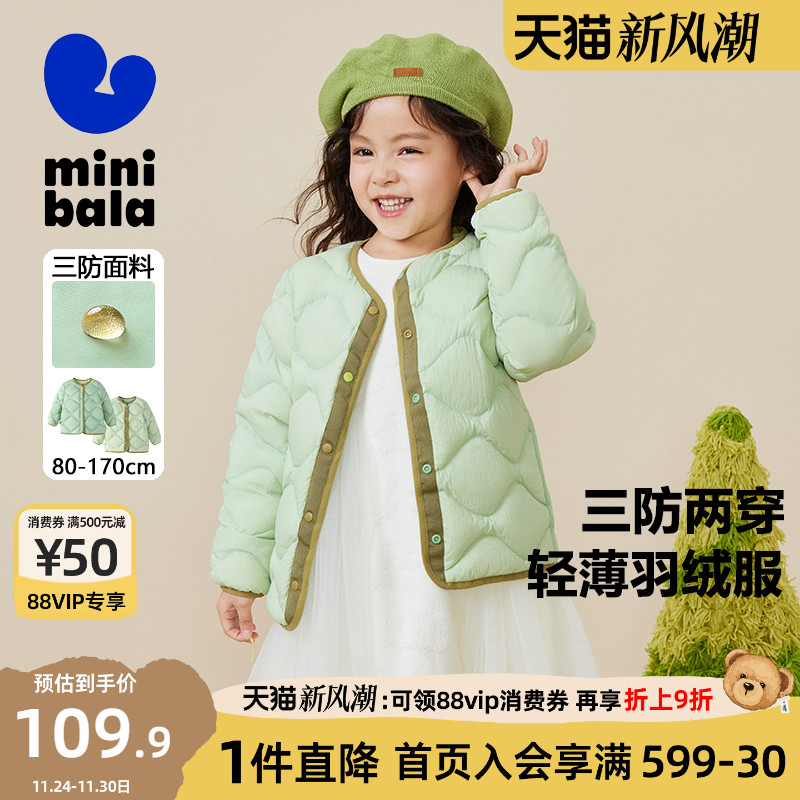 迷你巴拉巴拉男女童羽绒服