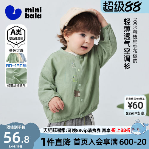 迷你巴拉巴拉男童外套